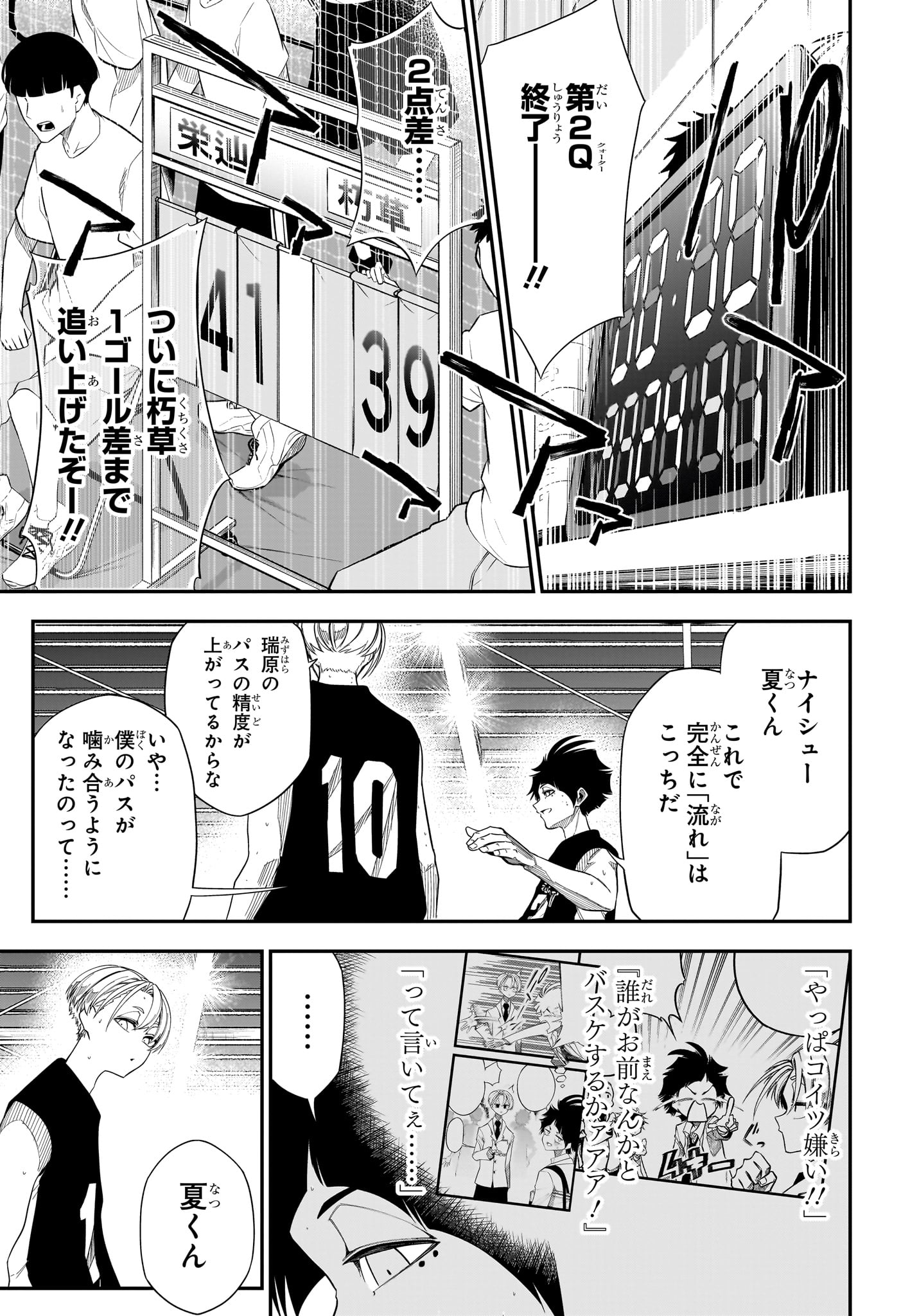 Natsu to Mushikago Chap 18 - Next Chap 19