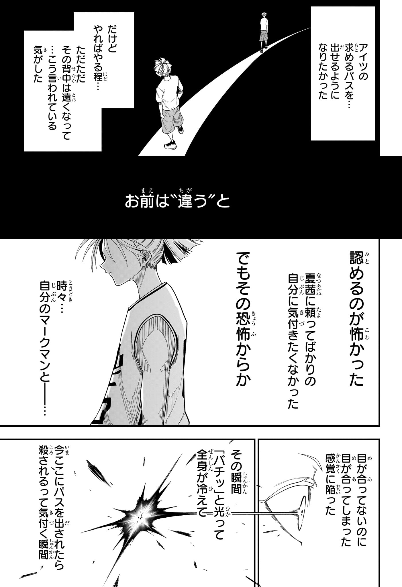 Natsu to Mushikago Chap 18 - Next Chap 19