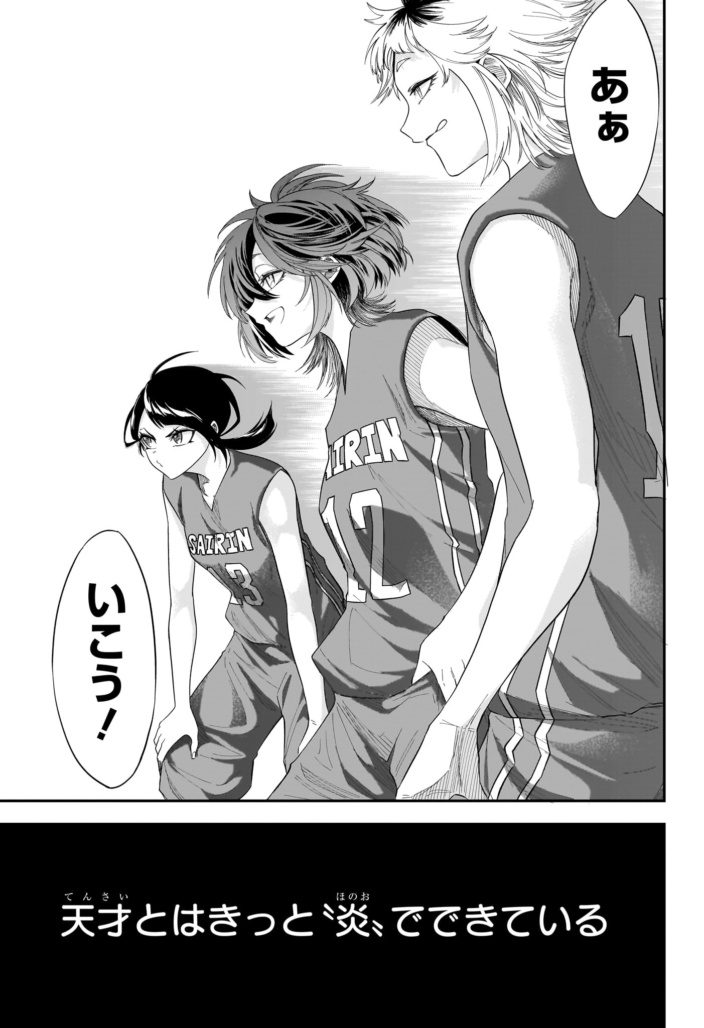 Natsu to Mushikago Chap 19 - Next Chap 20