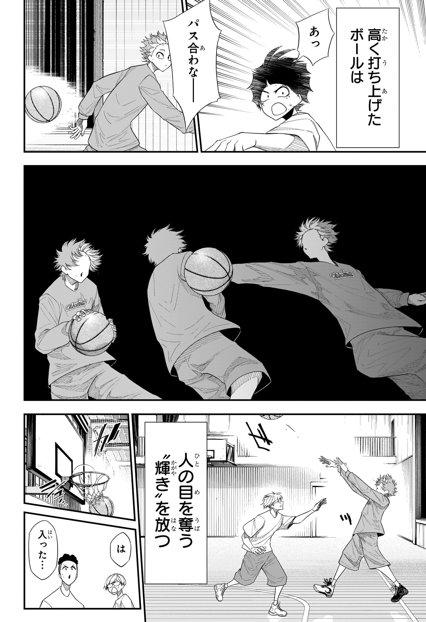 Natsu to Mushikago Chap 19 - Next Chap 20