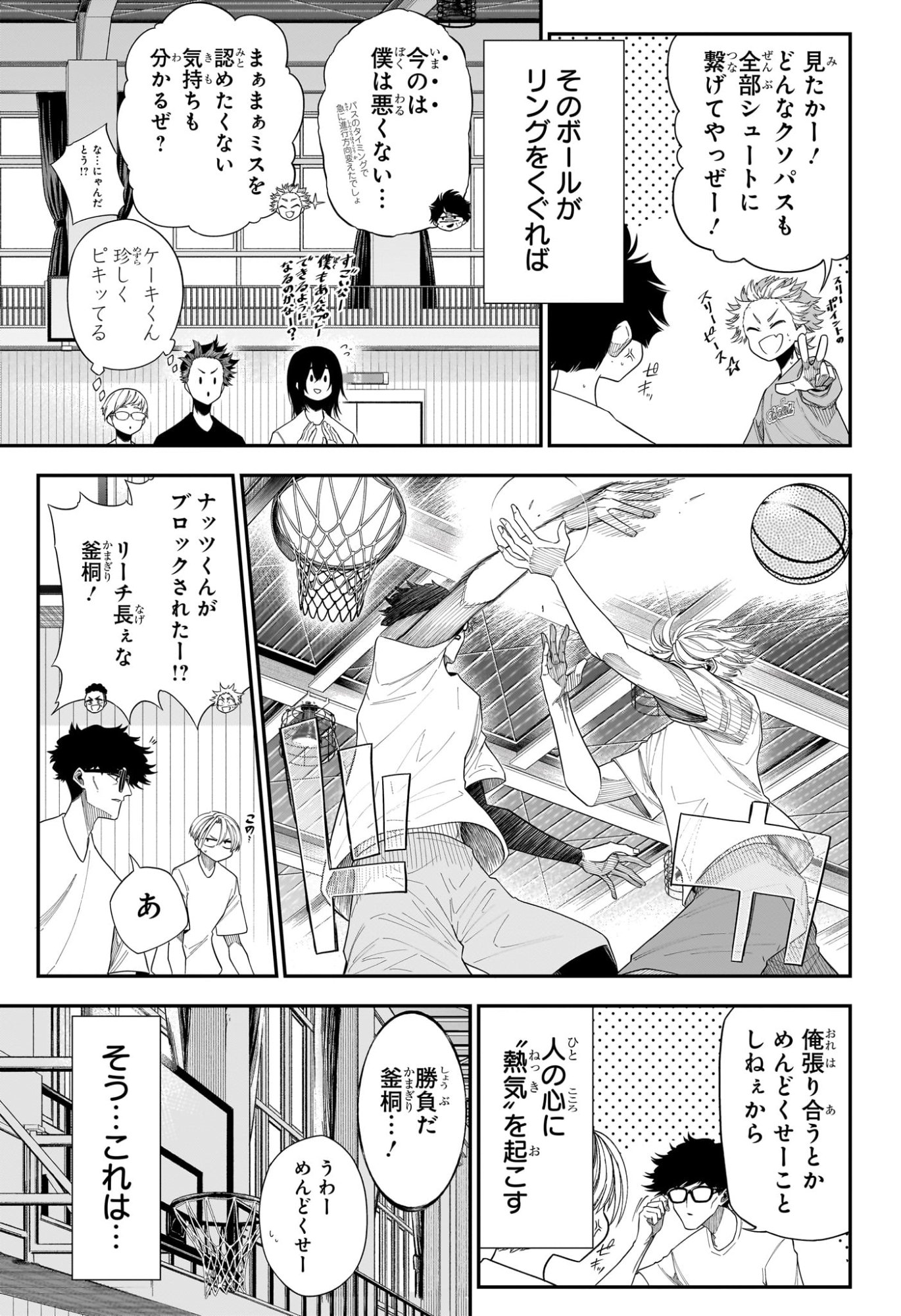 Natsu to Mushikago Chap 19 - Next Chap 20
