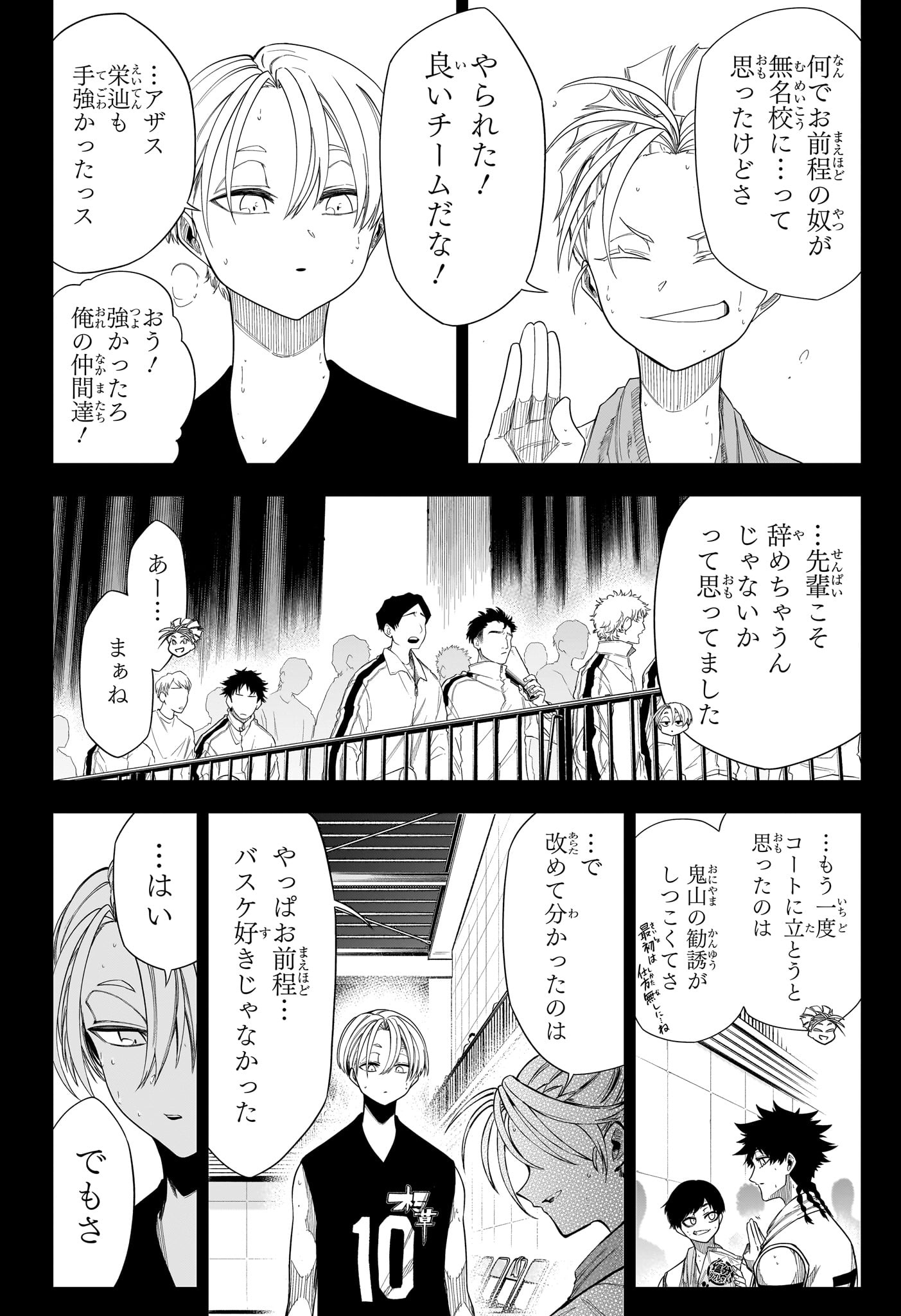 Natsu to Mushikago Chap 19 - Next Chap 20