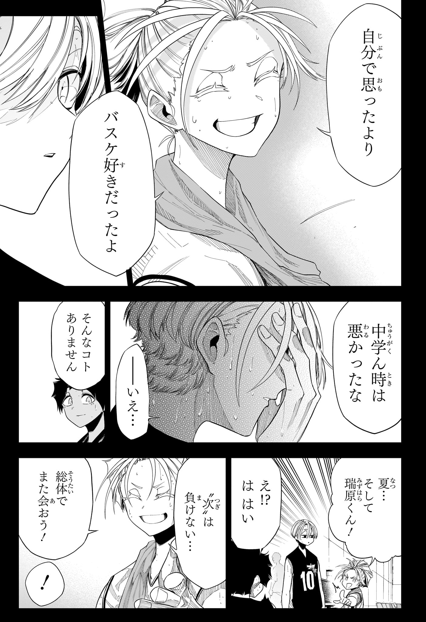 Natsu to Mushikago Chap 19 - Next Chap 20