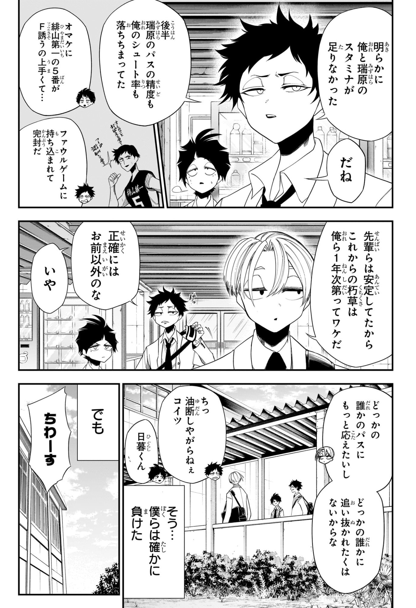 Natsu to Mushikago Chap 19 - Next Chap 20
