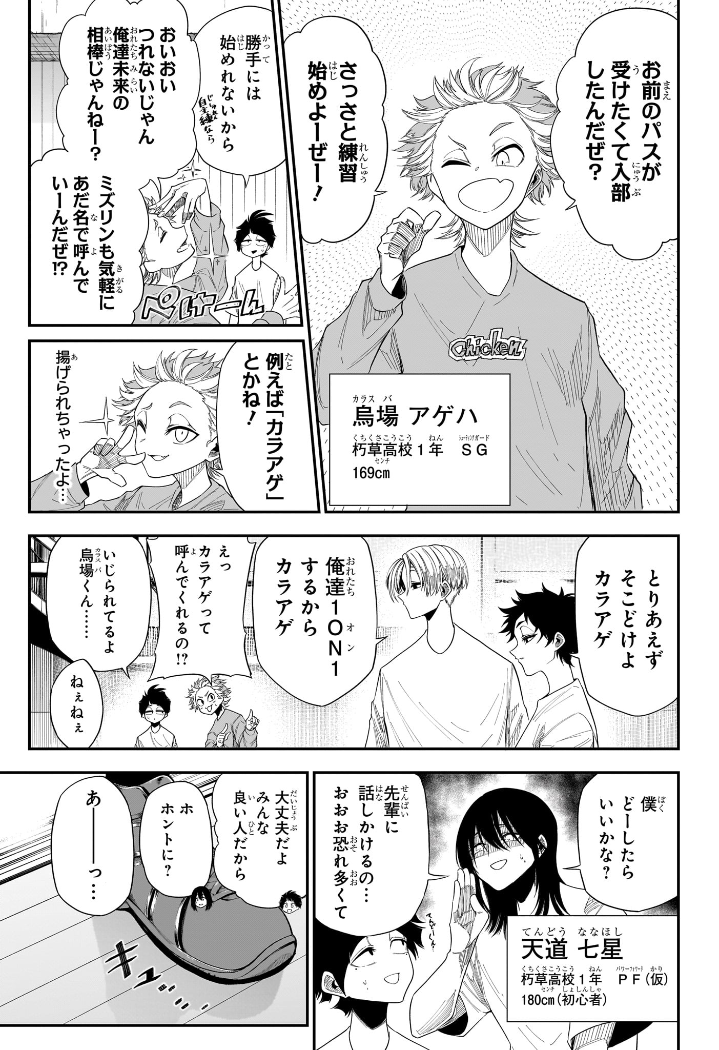 Natsu to Mushikago Chap 19 - Next Chap 20