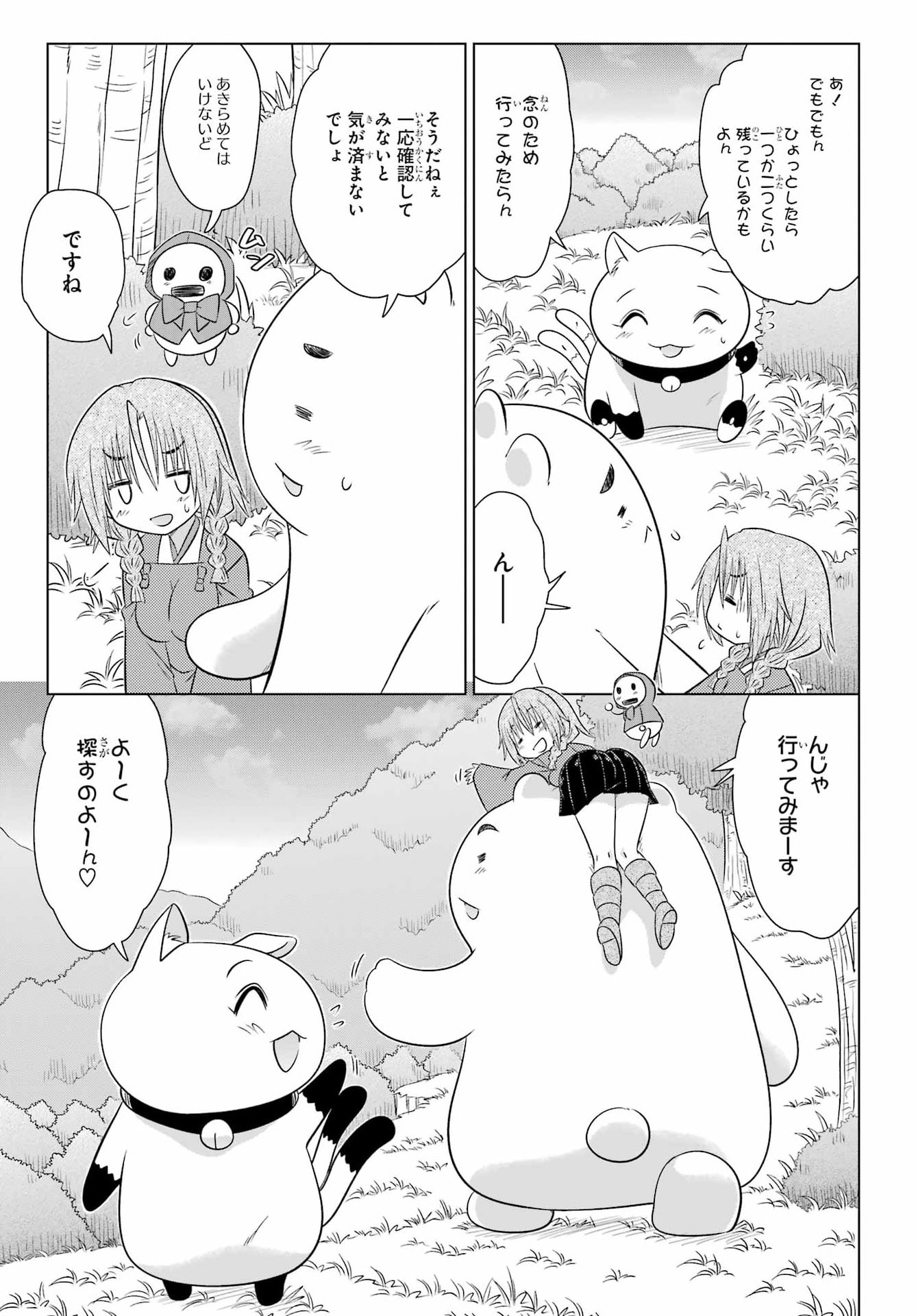 ながされて藍蘭島 Chap 293 - Next Chap 294