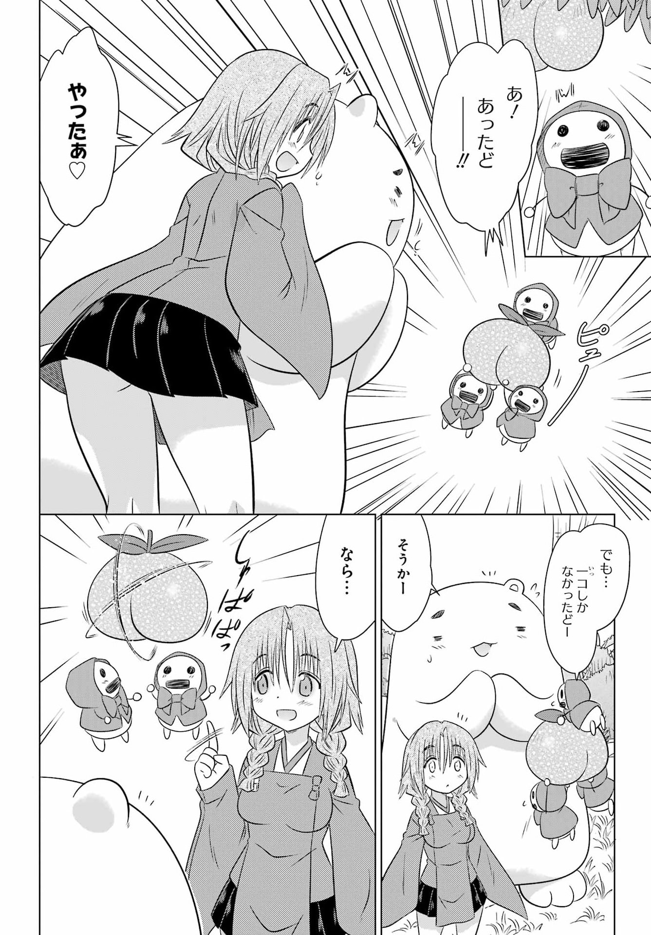 ながされて藍蘭島 Chap 293 - Next Chap 294