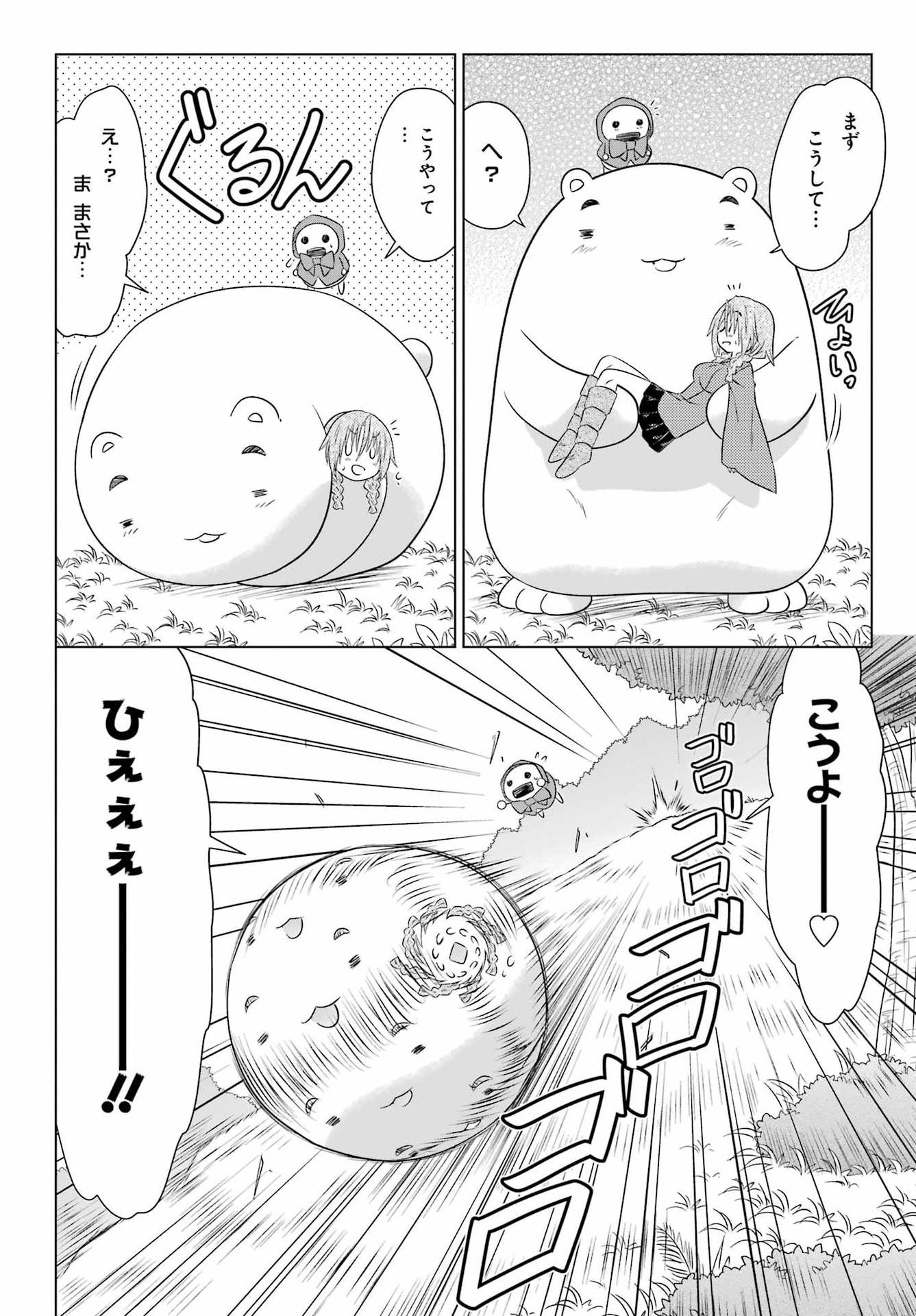 ながされて藍蘭島 Chap 293 - Next Chap 294
