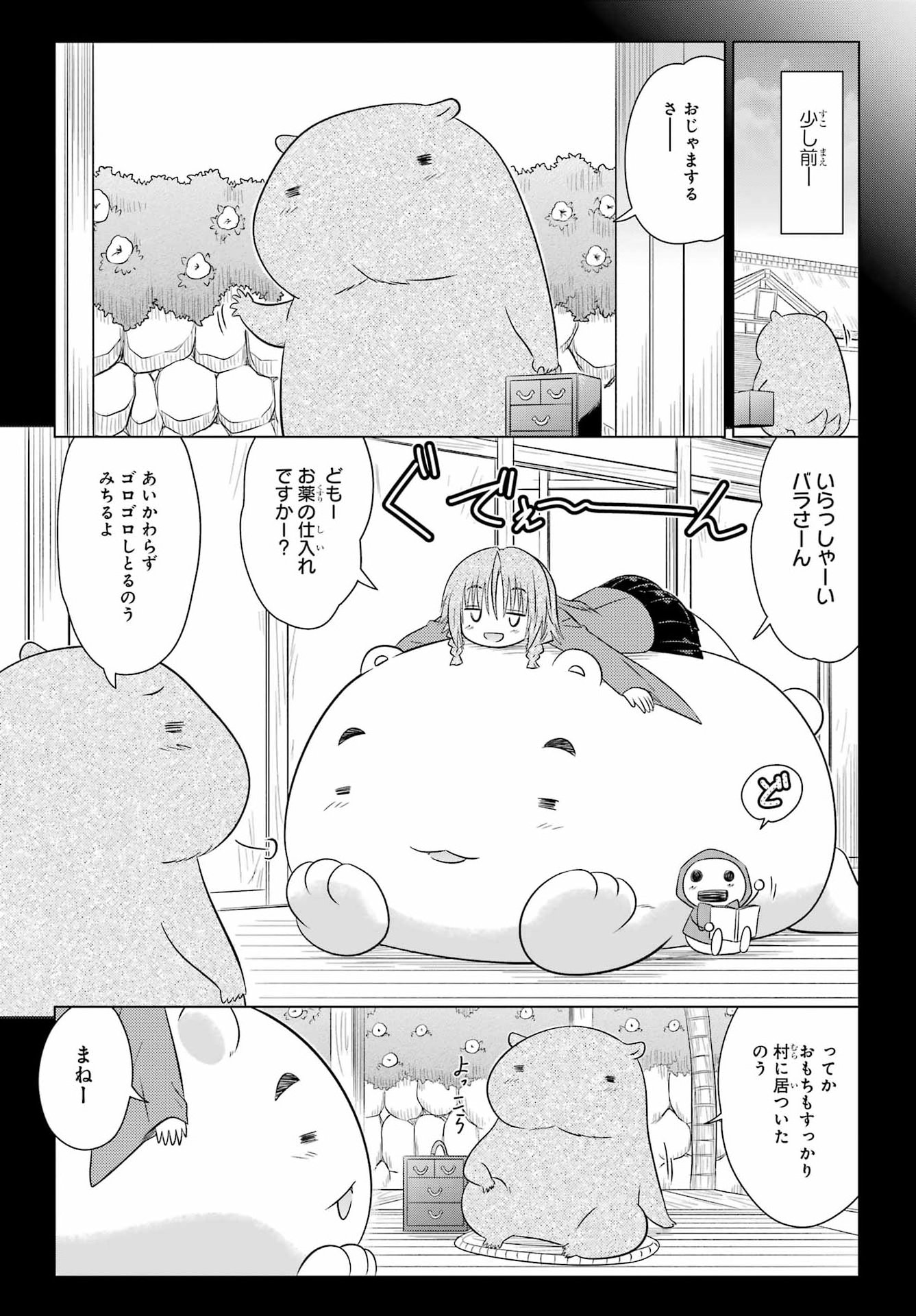 ながされて藍蘭島 Chap 293 - Next Chap 294