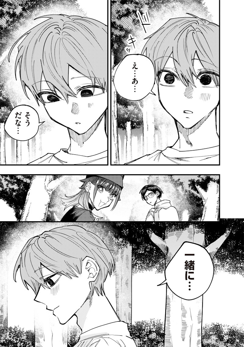 生意気なギャル姉を解らせる話 Chap 84 - Next Chap 85