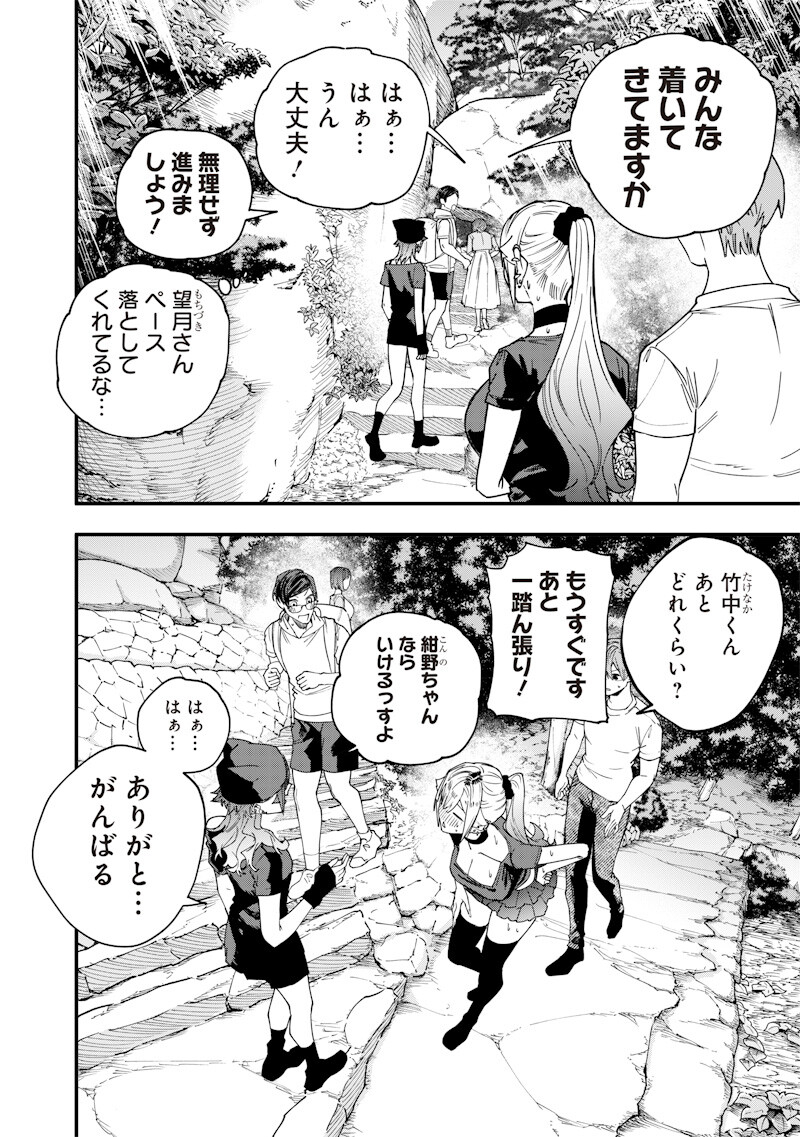 生意気なギャル姉を解らせる話 Chap 84 - Next Chap 85