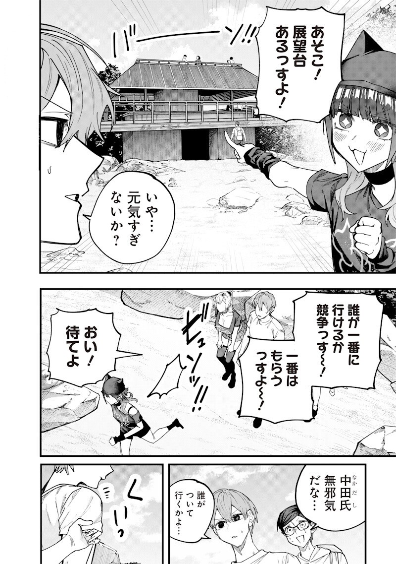 生意気なギャル姉を解らせる話 Chap 85 - Next Chap 86