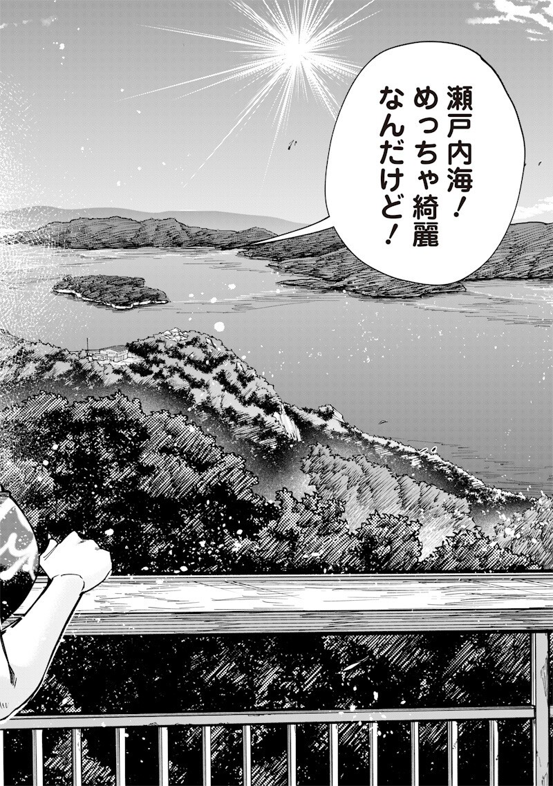 生意気なギャル姉を解らせる話 Chap 85 - Next Chap 86