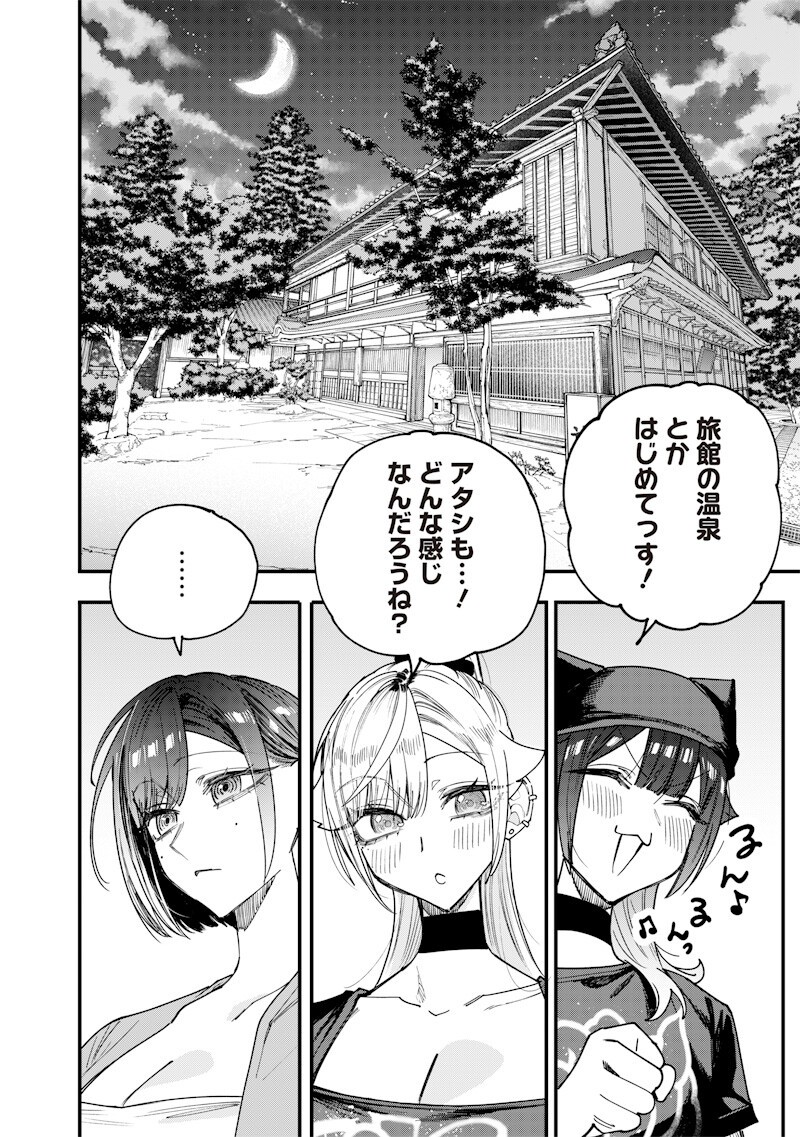 生意気なギャル姉を解らせる話 Chap 85 - Next Chap 86