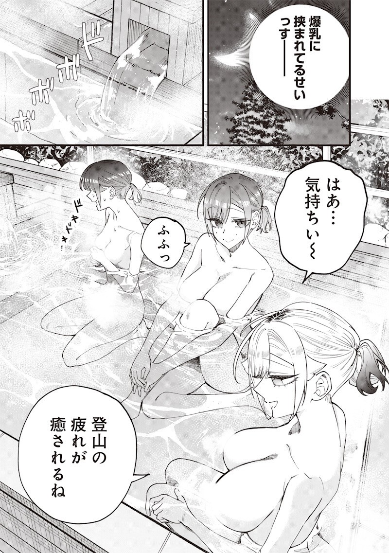 生意気なギャル姉を解らせる話 Chap 86 - Next Chap 87