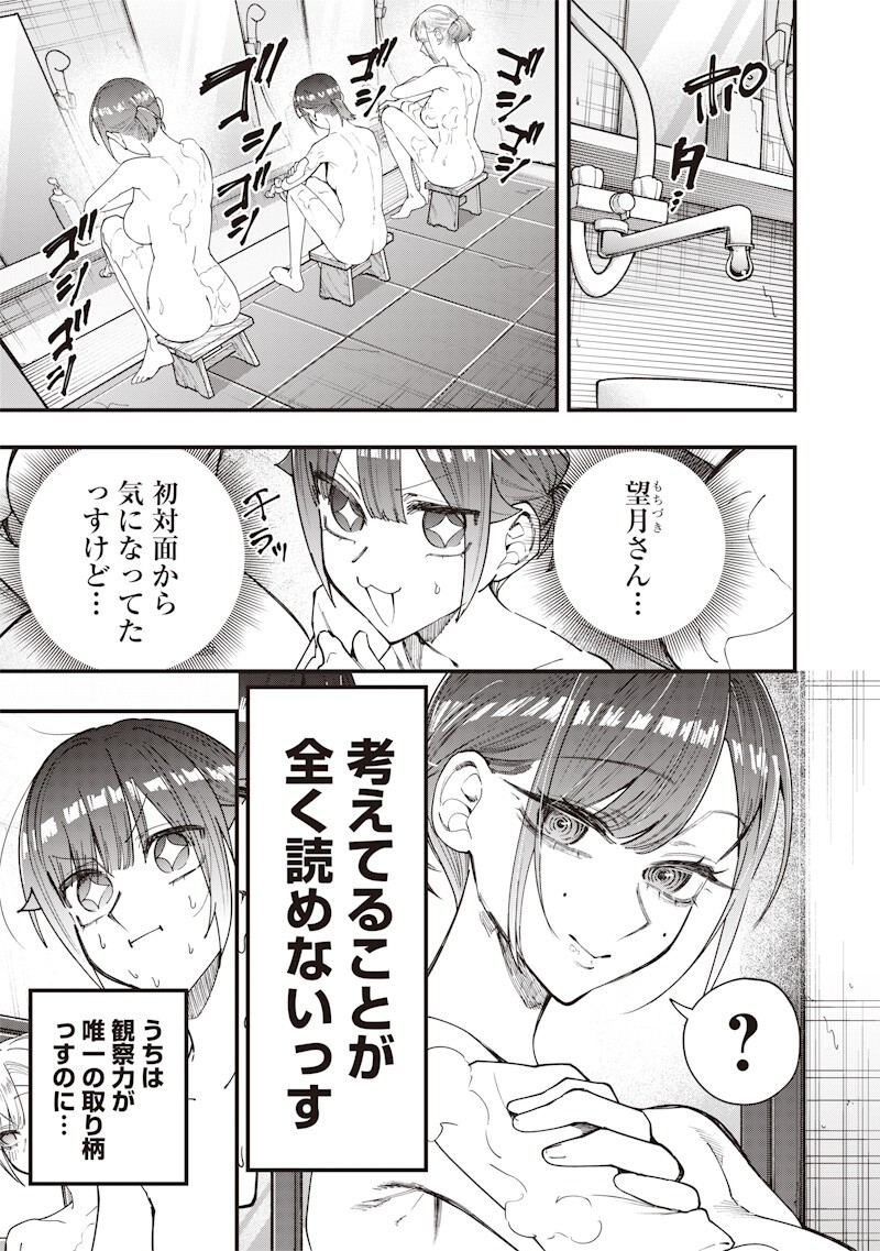 生意気なギャル姉を解らせる話 Chap 86 - Next Chap 87