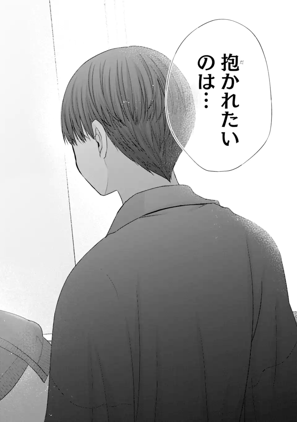Nanjou-san wa Boku ni Dakaretai Chap 38.5 - Next Chap 39.5