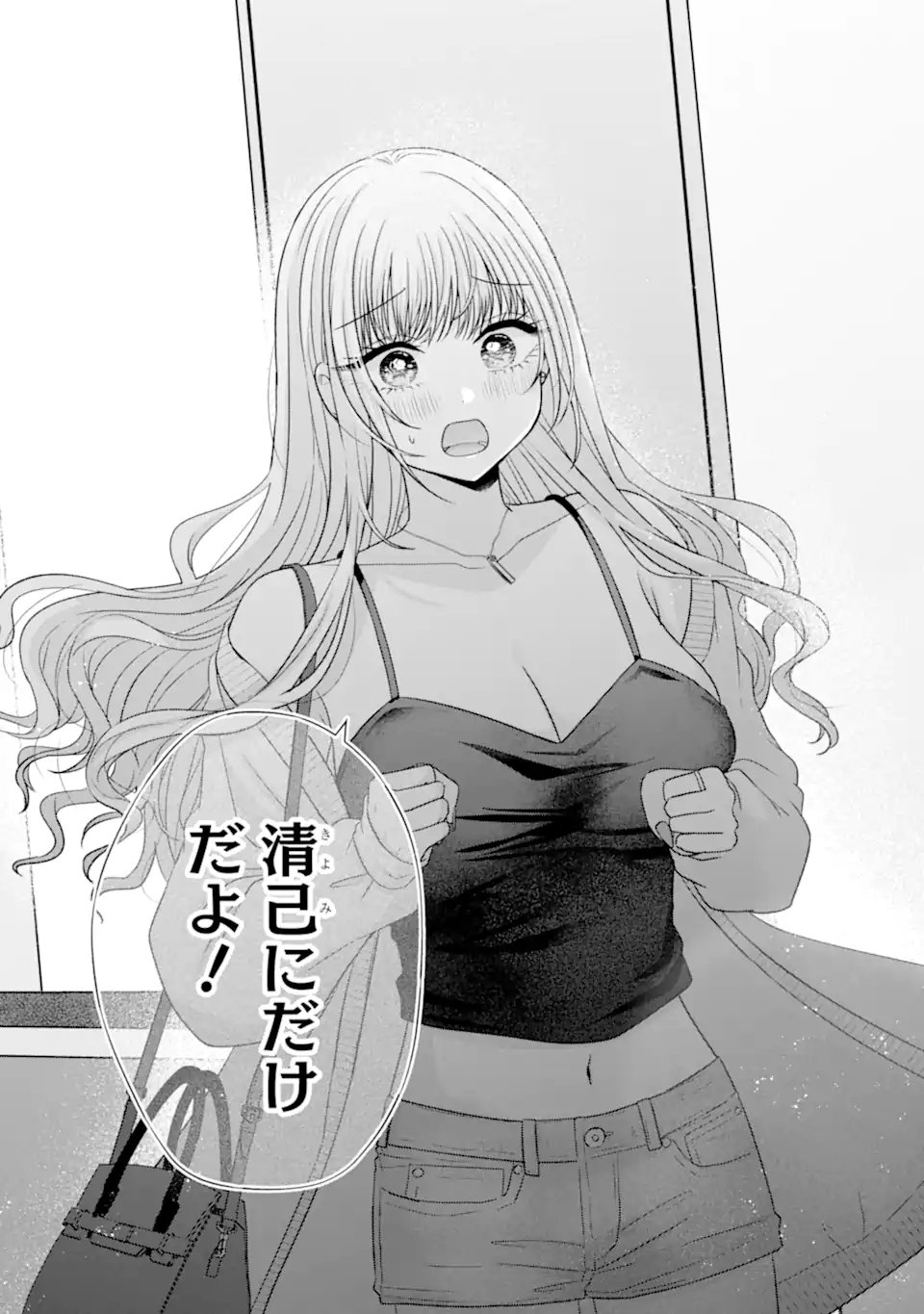 Nanjou-san wa Boku ni Dakaretai Chap 38.5 - Next Chap 39.5