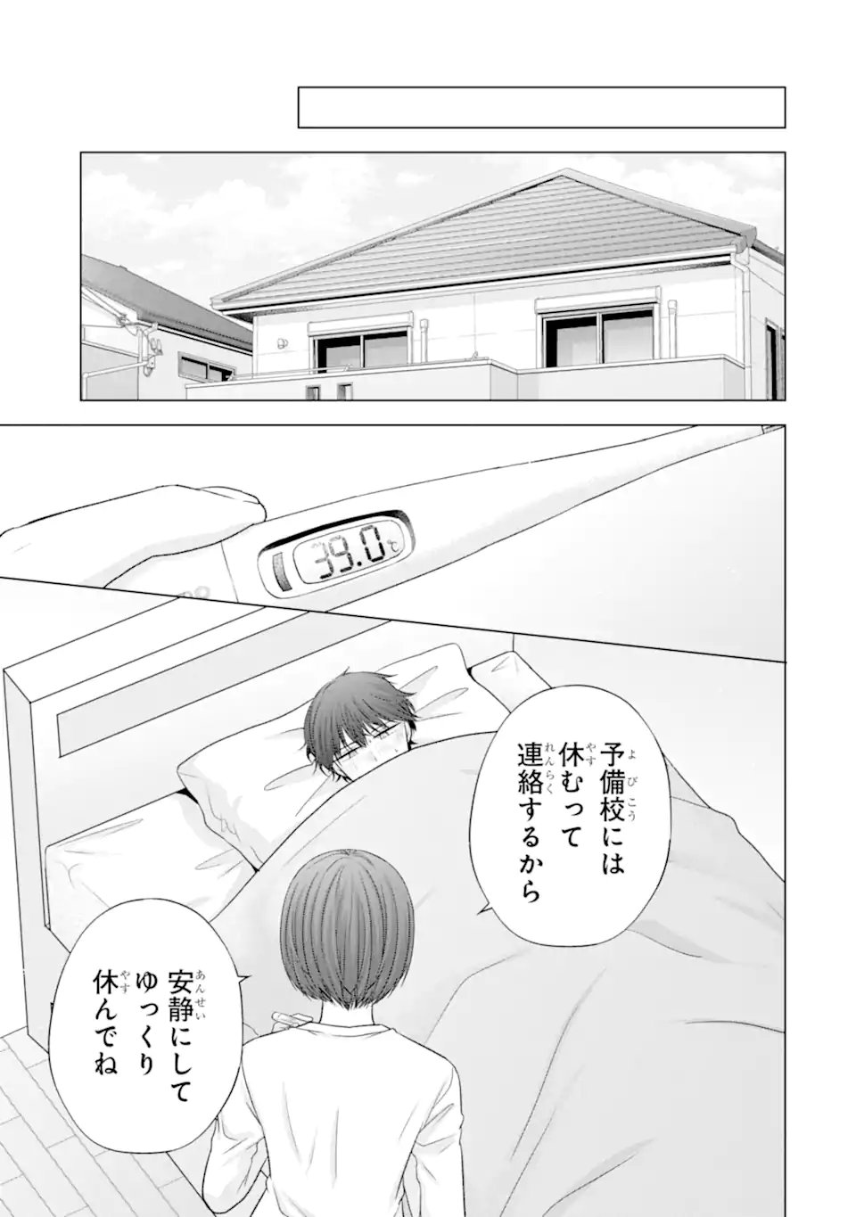 Nanjou-san wa Boku ni Dakaretai Chap 38.2 - Next Chap 39.2