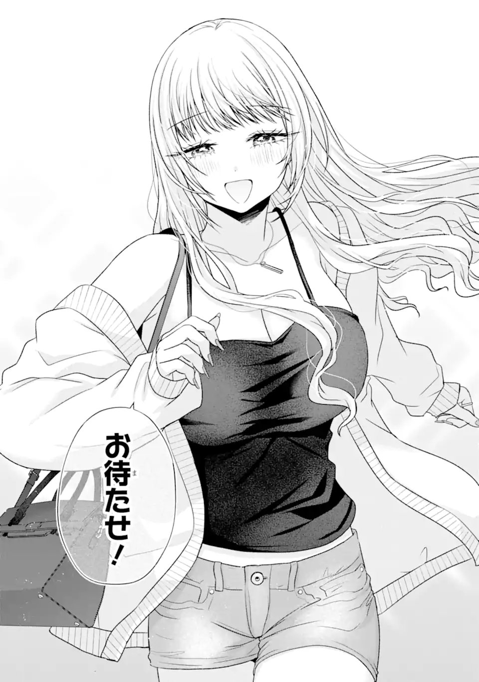 Nanjou-san wa Boku ni Dakaretai Chap 38.3 - Next Chap 39.3