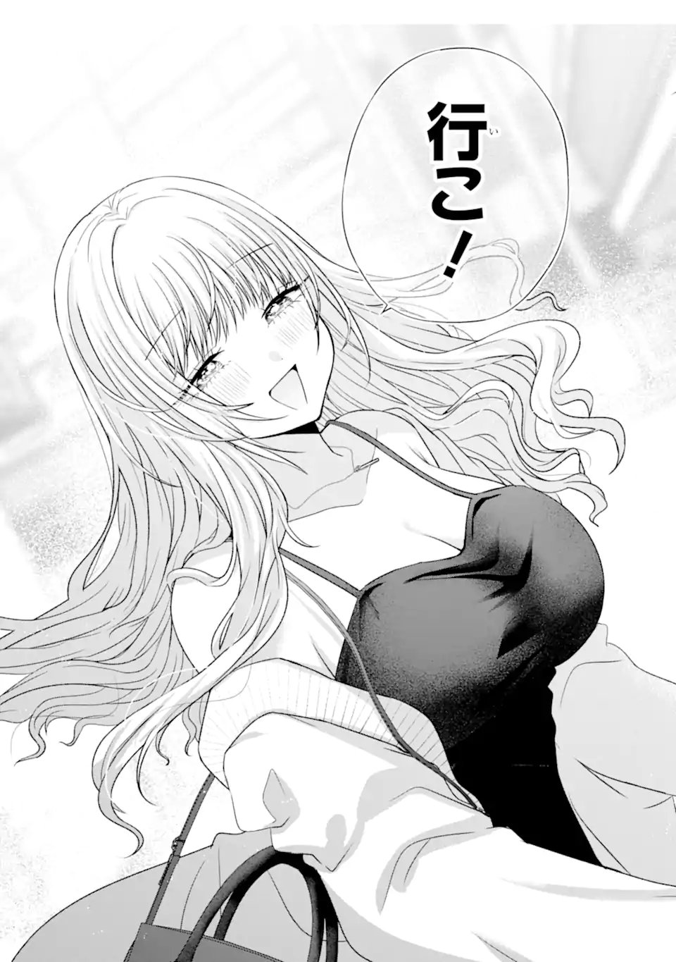Nanjou-san wa Boku ni Dakaretai Chap 38.3 - Next Chap 39.3