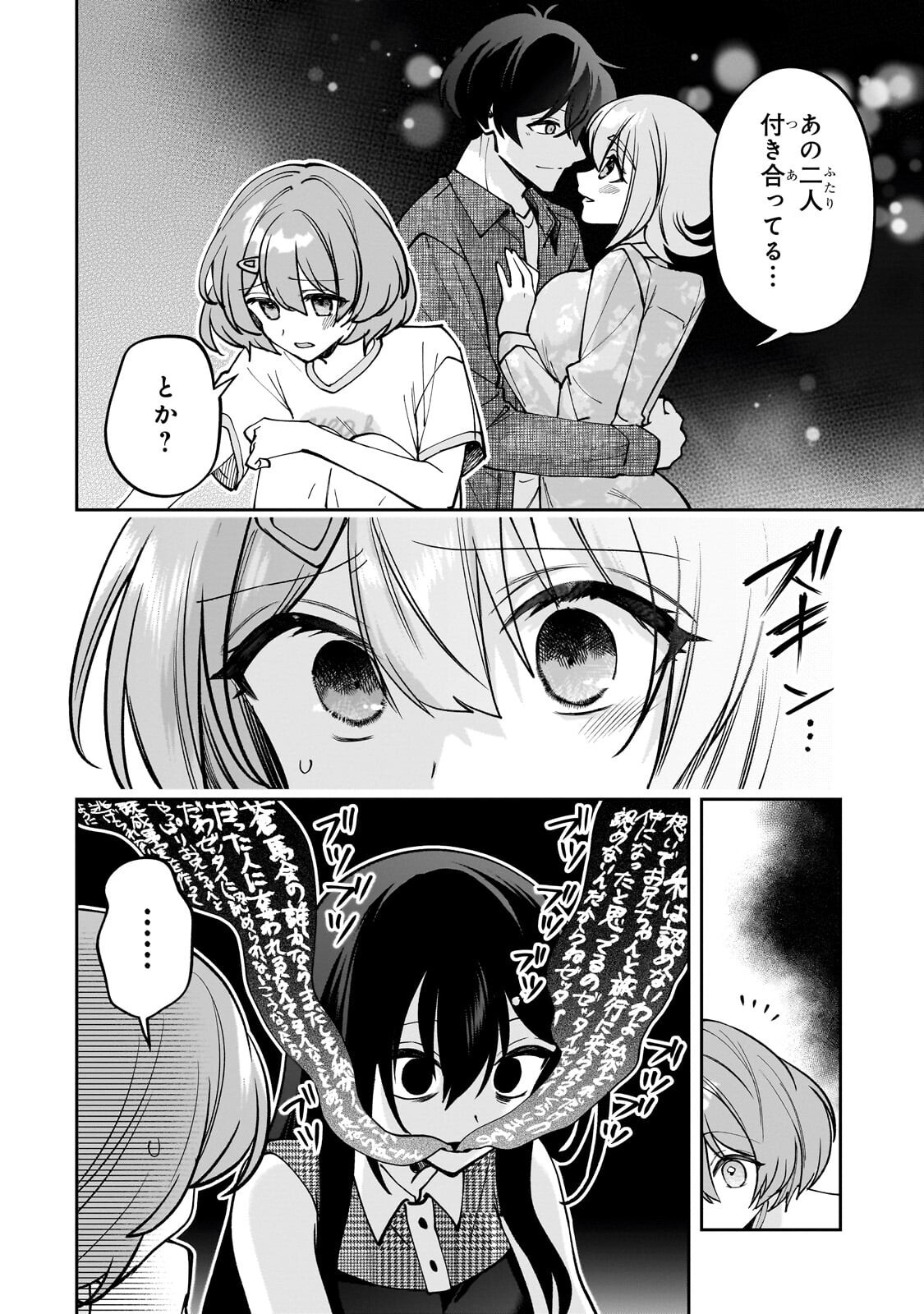Net no Oshi to Real no Oshi ga Tonari ni Hikkoshite Kita Chap 33.1 - Next Chap 34.1