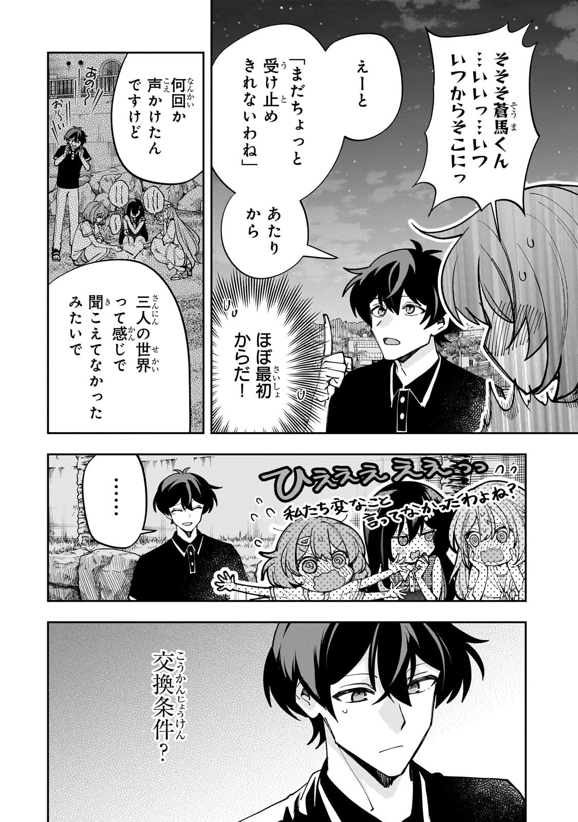 Net no Oshi to Real no Oshi ga Tonari ni Hikkoshite Kita Chap 33.1 - Next Chap 34.1