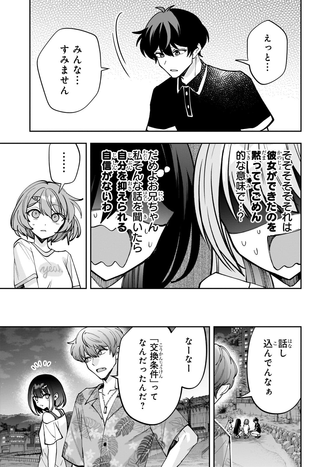 Net no Oshi to Real no Oshi ga Tonari ni Hikkoshite Kita Chap 33.1 - Next Chap 34.1