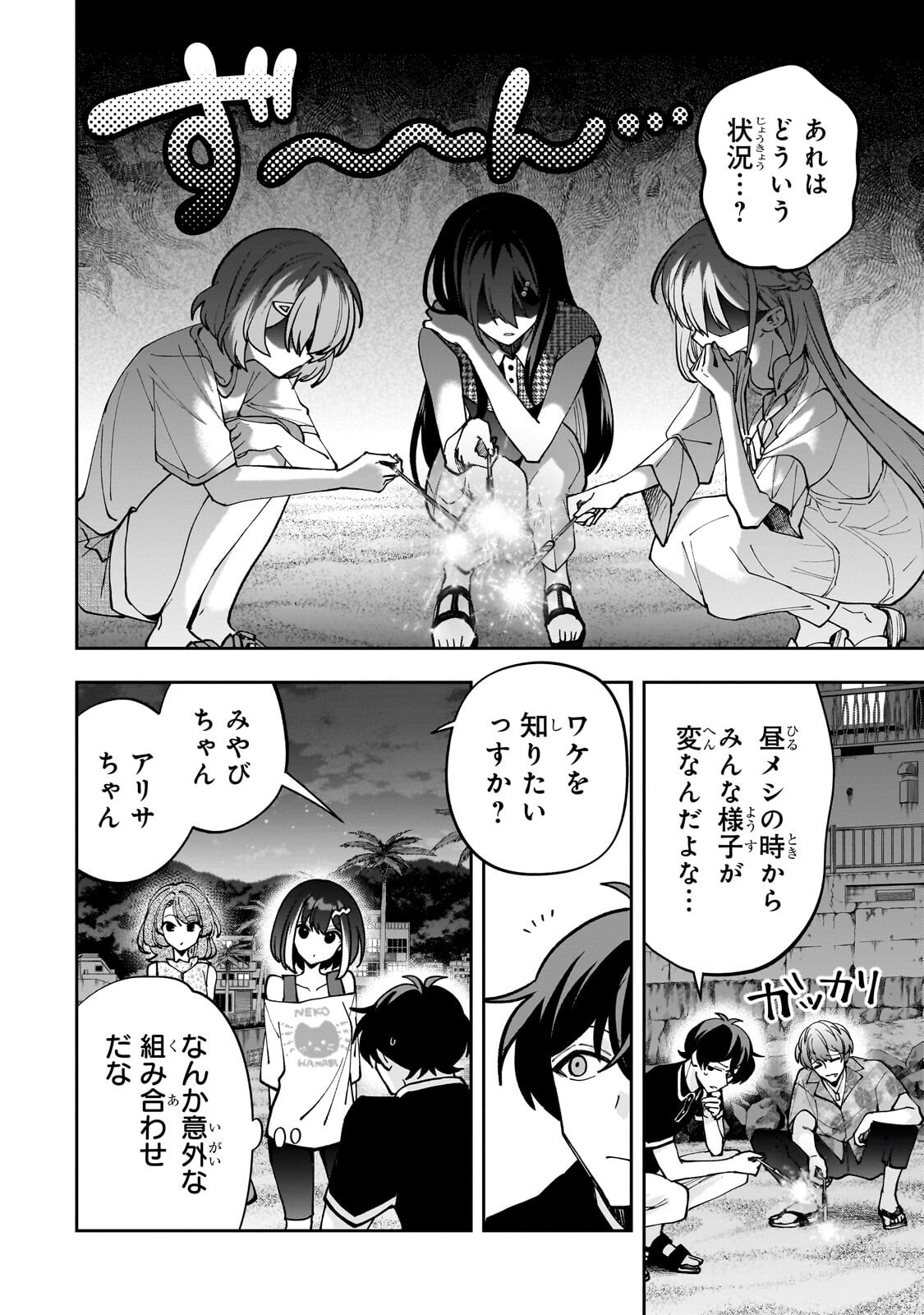 Net no Oshi to Real no Oshi ga Tonari ni Hikkoshite Kita Chap 33.1 - Next Chap 34.1