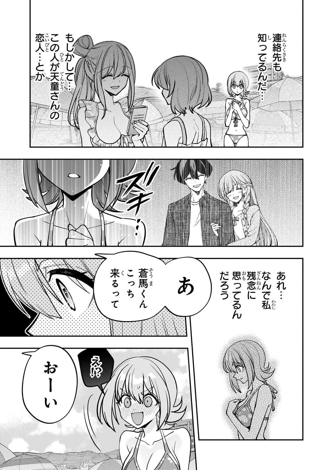 Net no Oshi to Real no Oshi ga Tonari ni Hikkoshite Kita Chap 32.2 - Next Chap 33.2