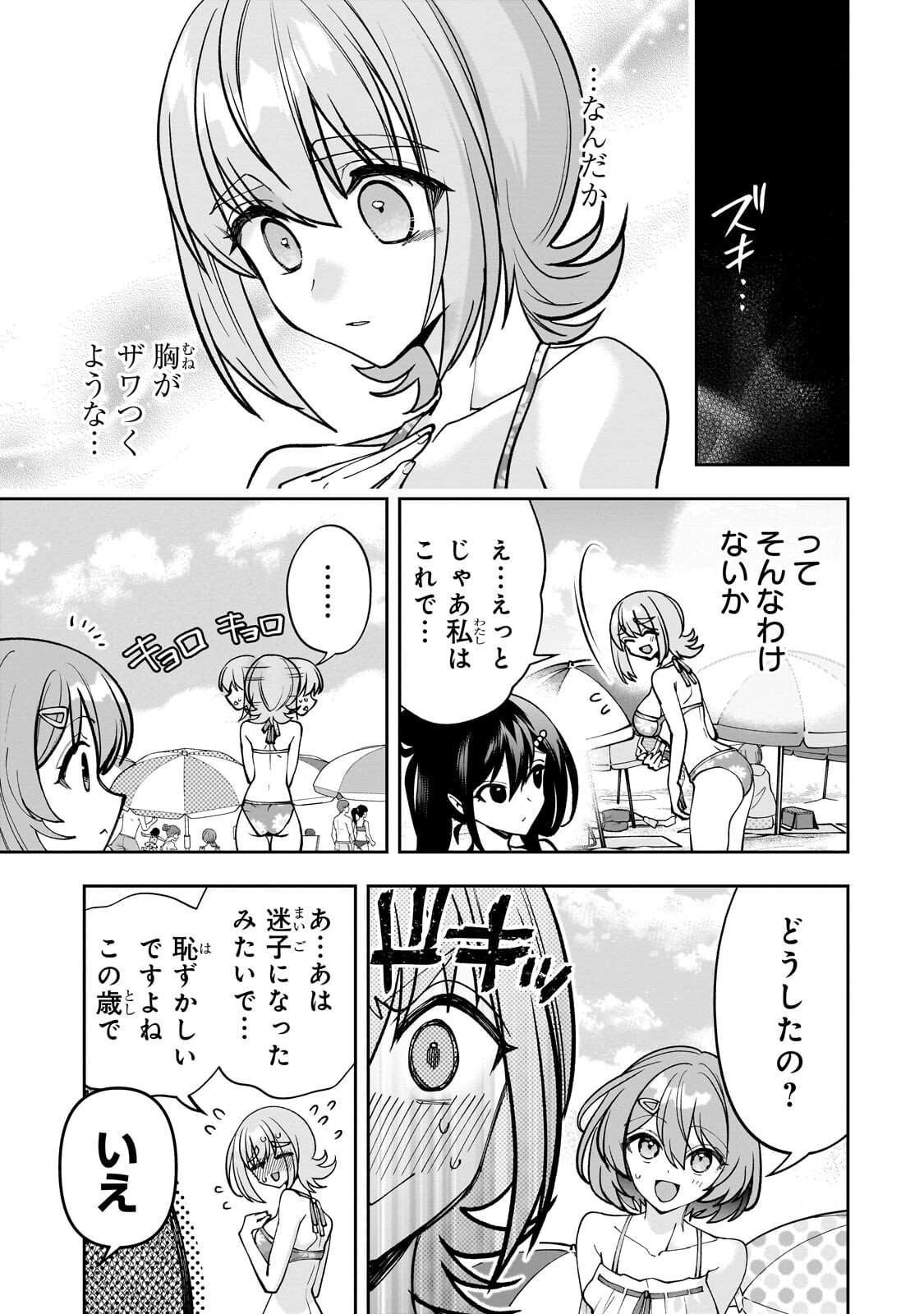 Net no Oshi to Real no Oshi ga Tonari ni Hikkoshite Kita Chap 32.2 - Next Chap 33.2