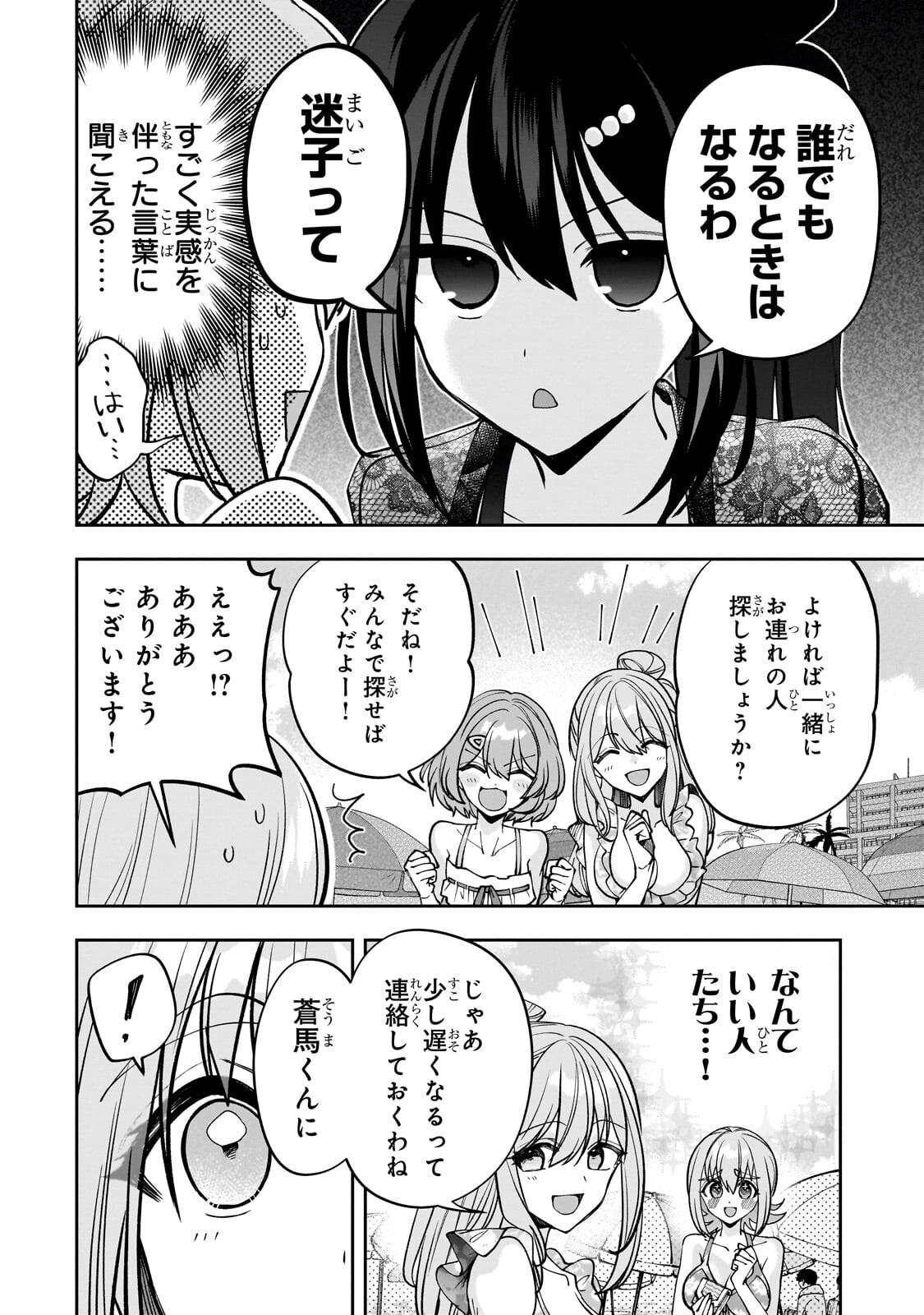 Net no Oshi to Real no Oshi ga Tonari ni Hikkoshite Kita Chap 32.2 - Next Chap 33.2