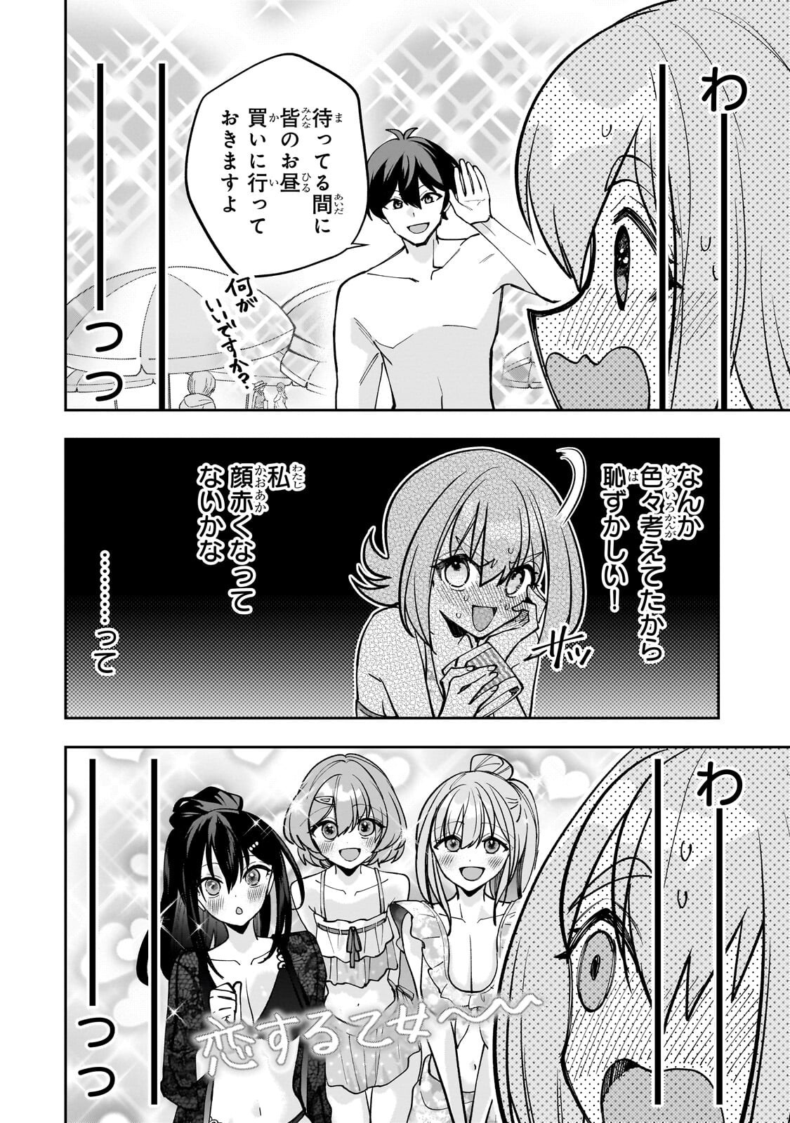 Net no Oshi to Real no Oshi ga Tonari ni Hikkoshite Kita Chap 32.2 - Next Chap 33.2
