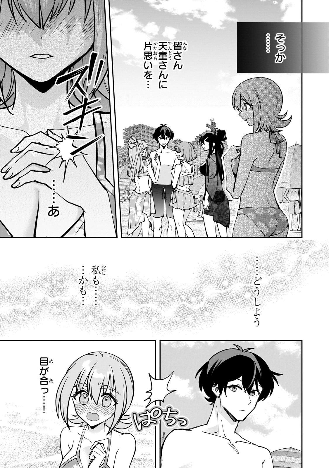 Net no Oshi to Real no Oshi ga Tonari ni Hikkoshite Kita Chap 32.2 - Next Chap 33.2