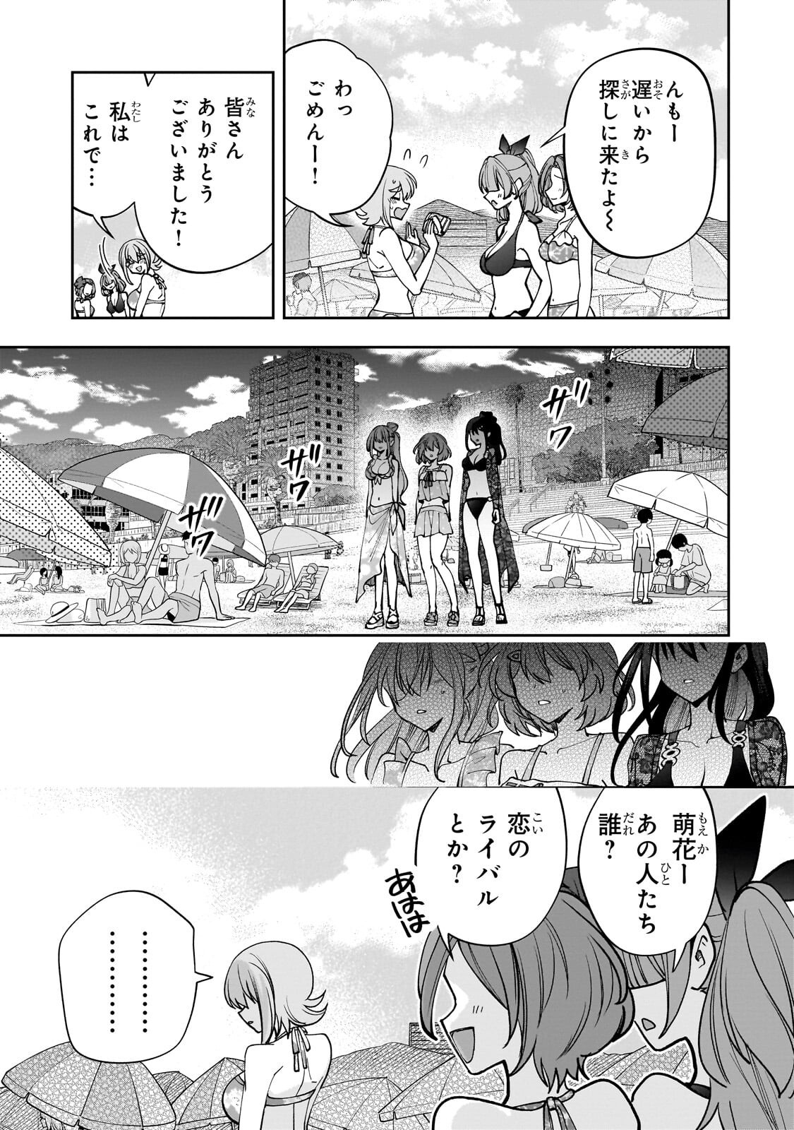 Net no Oshi to Real no Oshi ga Tonari ni Hikkoshite Kita Chap 32.2 - Next Chap 33.2