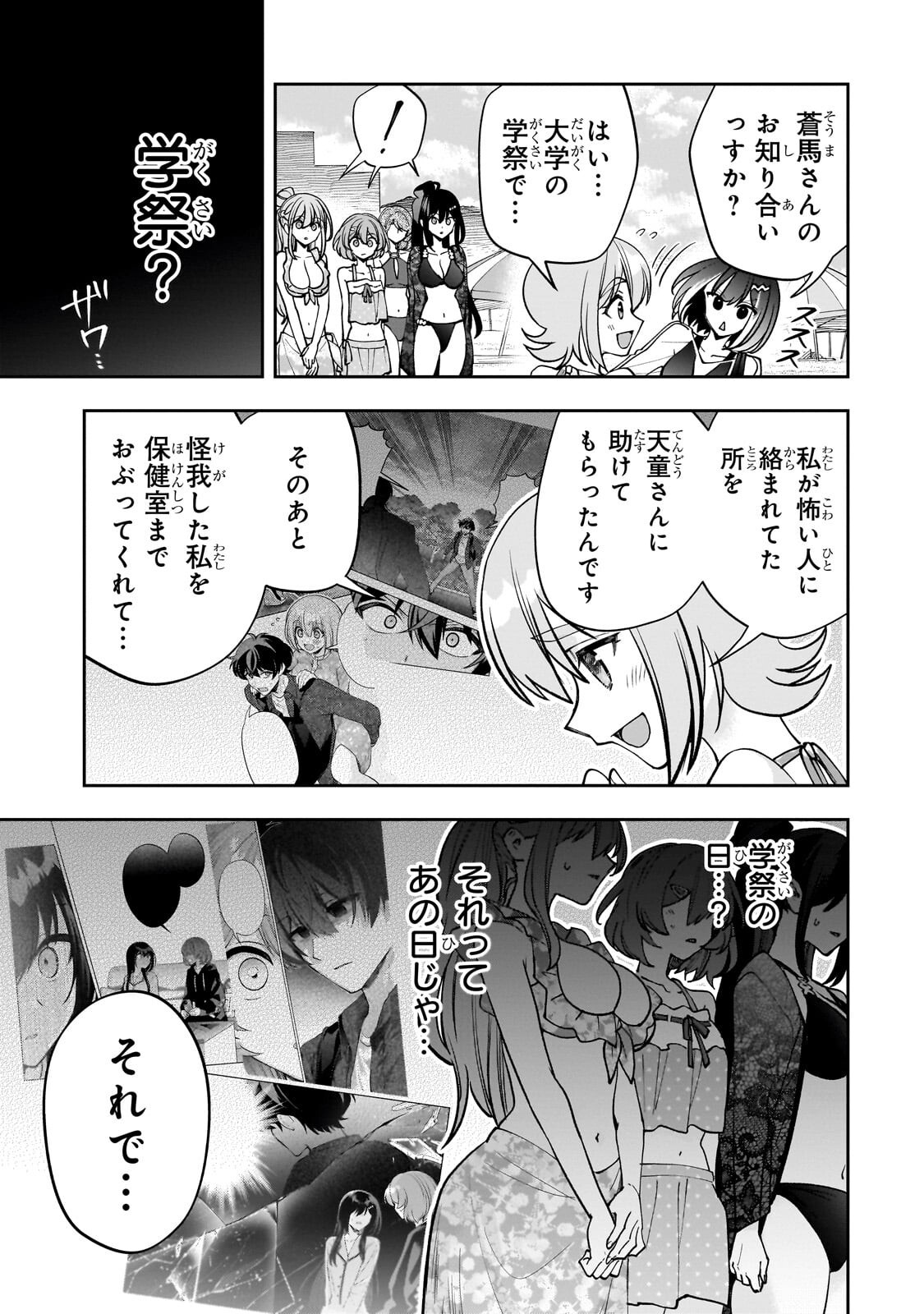 Net no Oshi to Real no Oshi ga Tonari ni Hikkoshite Kita Chap 32.2 - Next Chap 33.2