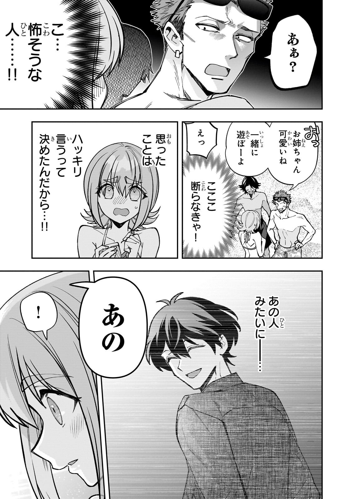 Net no Oshi to Real no Oshi ga Tonari ni Hikkoshite Kita Chap 32.2 - Next Chap 33.2