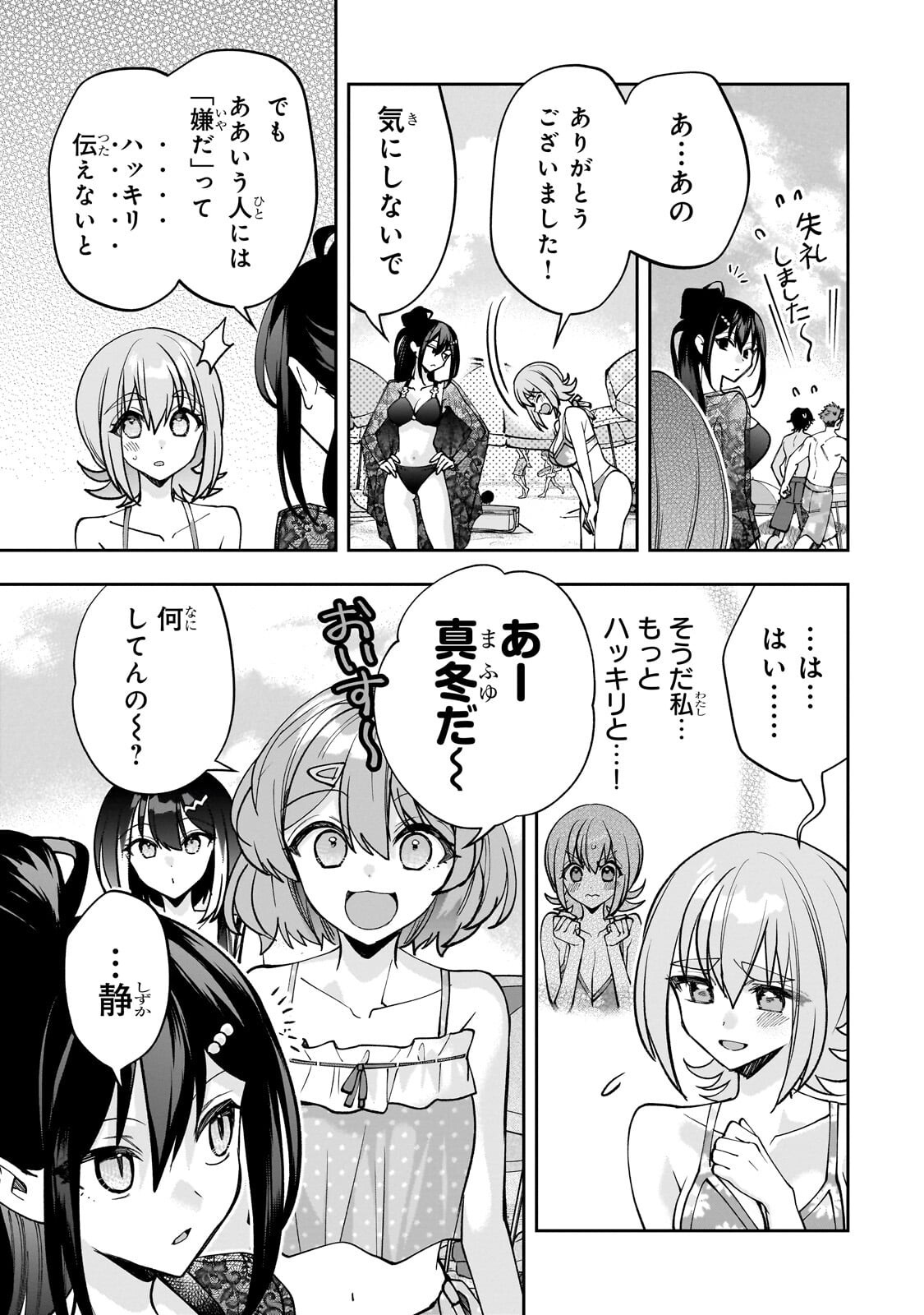 Net no Oshi to Real no Oshi ga Tonari ni Hikkoshite Kita Chap 32.2 - Next Chap 33.2