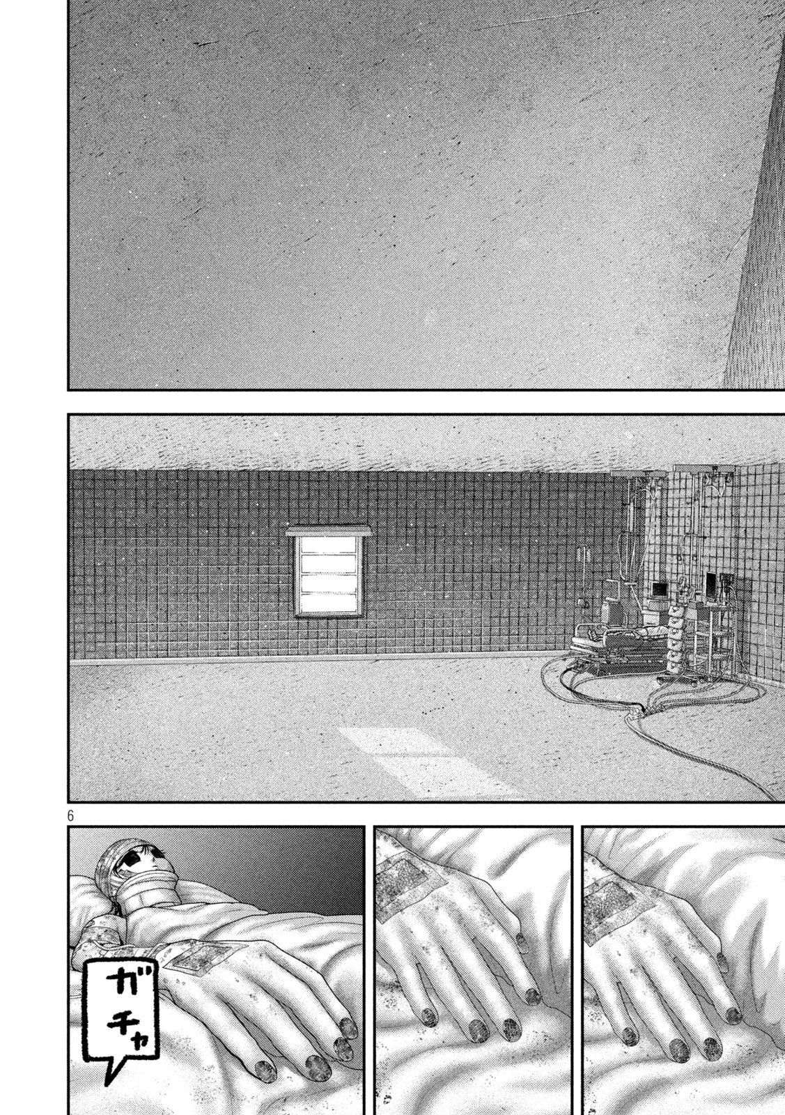 Nezumi no Hatsukoi Chap 117 - Next Chap 118