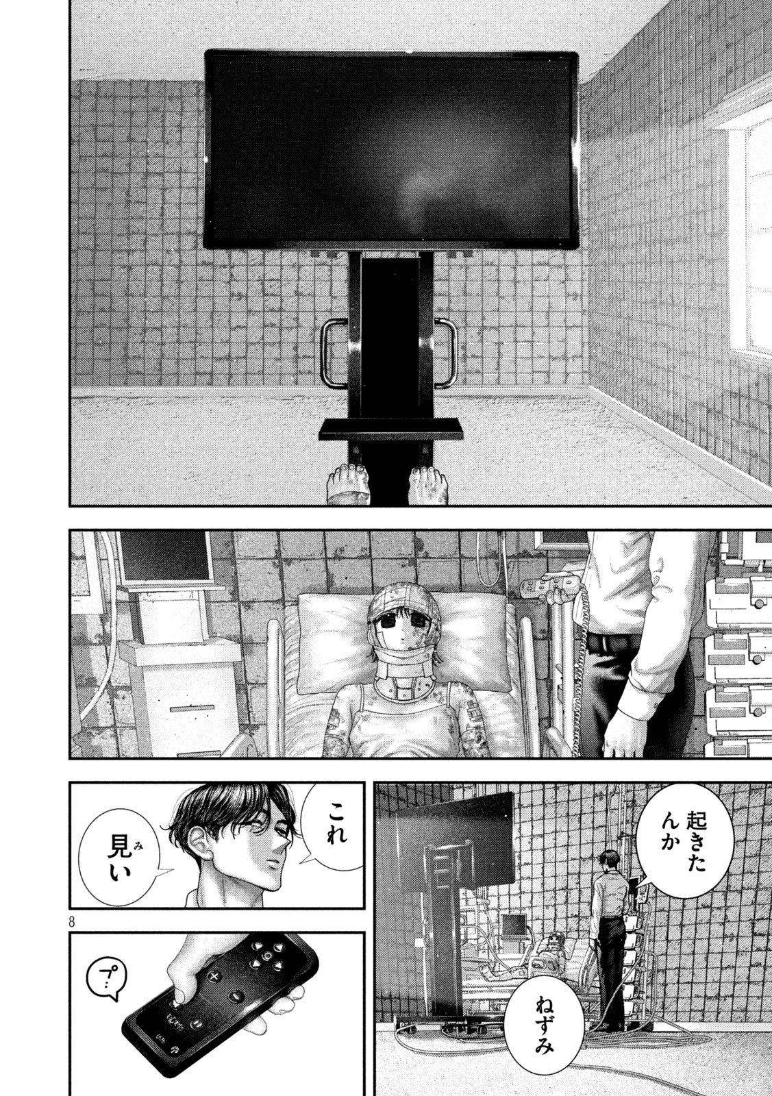 Nezumi no Hatsukoi Chap 117 - Next Chap 118