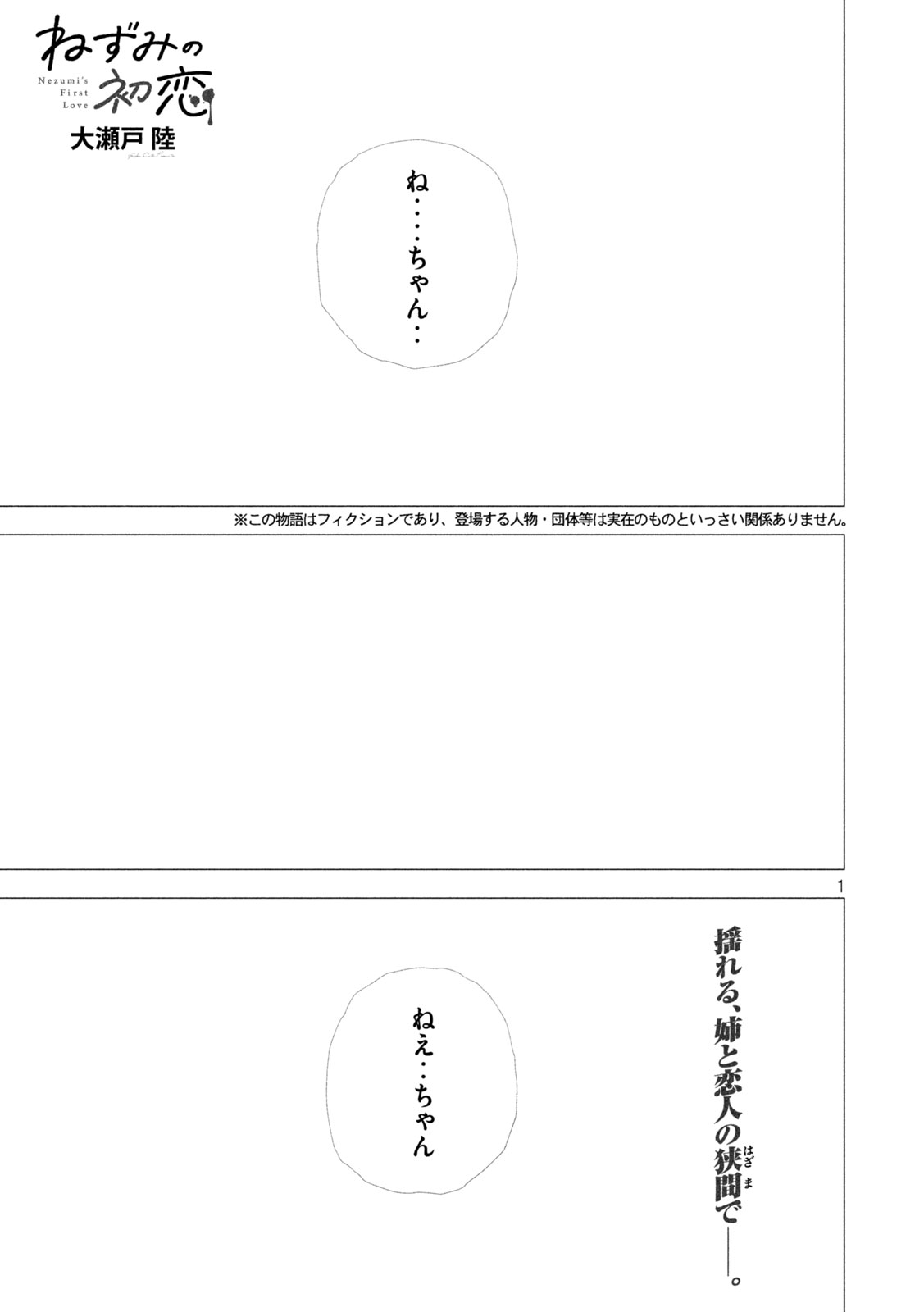 Nezumi no Hatsukoi Chap 118 - Next Chap 119