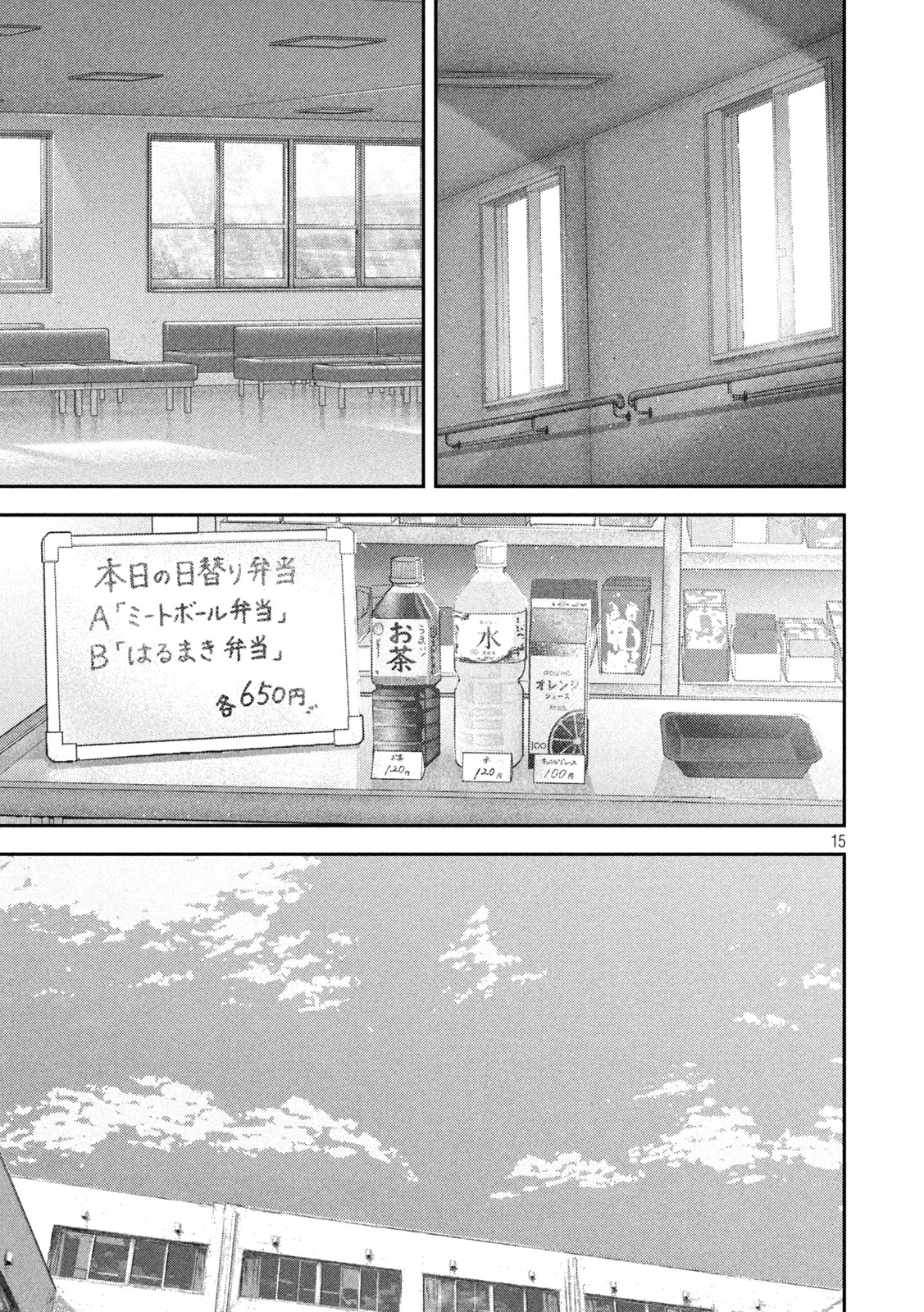 Nezumi no Hatsukoi Chap 118 - Next Chap 119