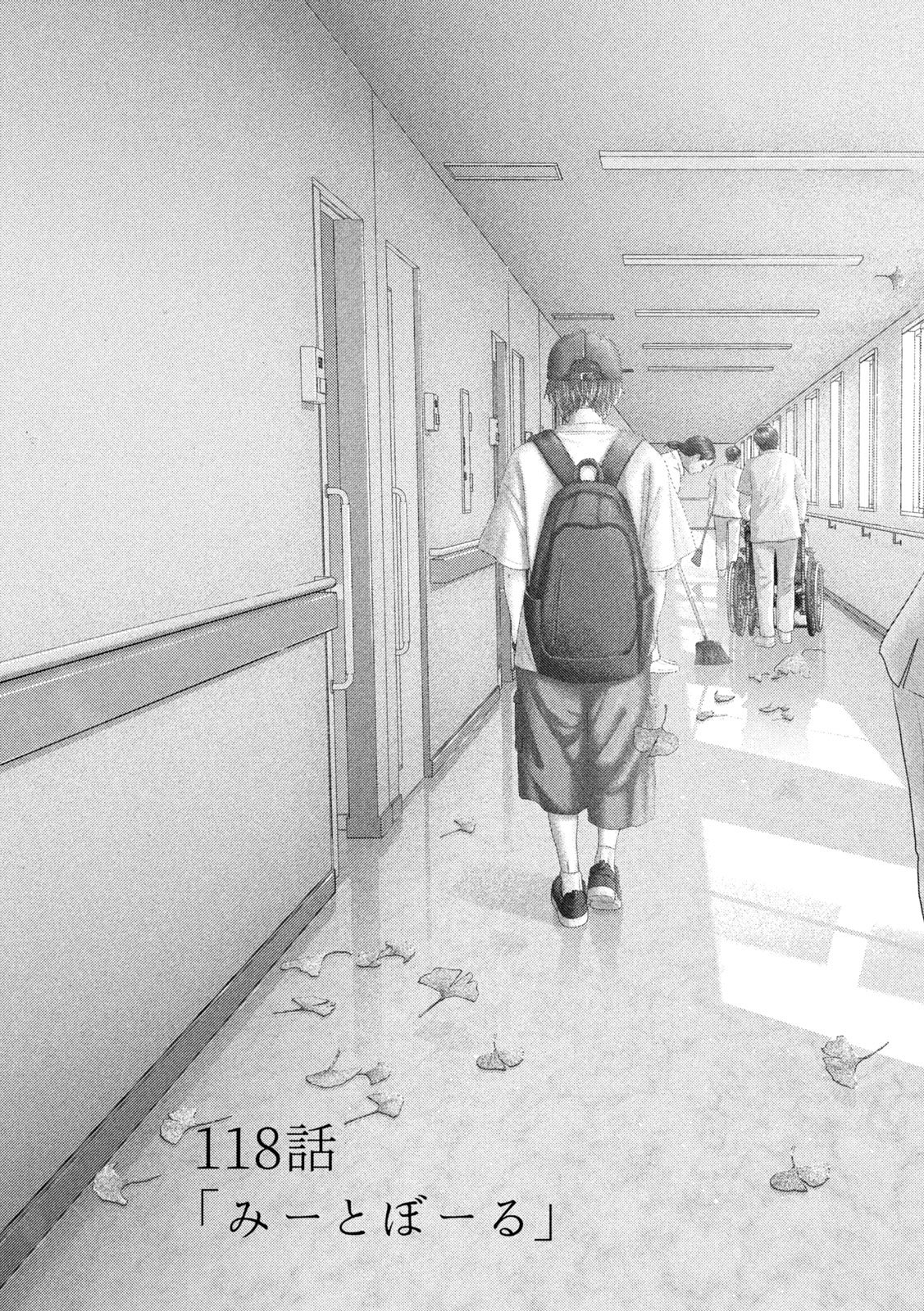 Nezumi no Hatsukoi Chap 118 - Next Chap 119