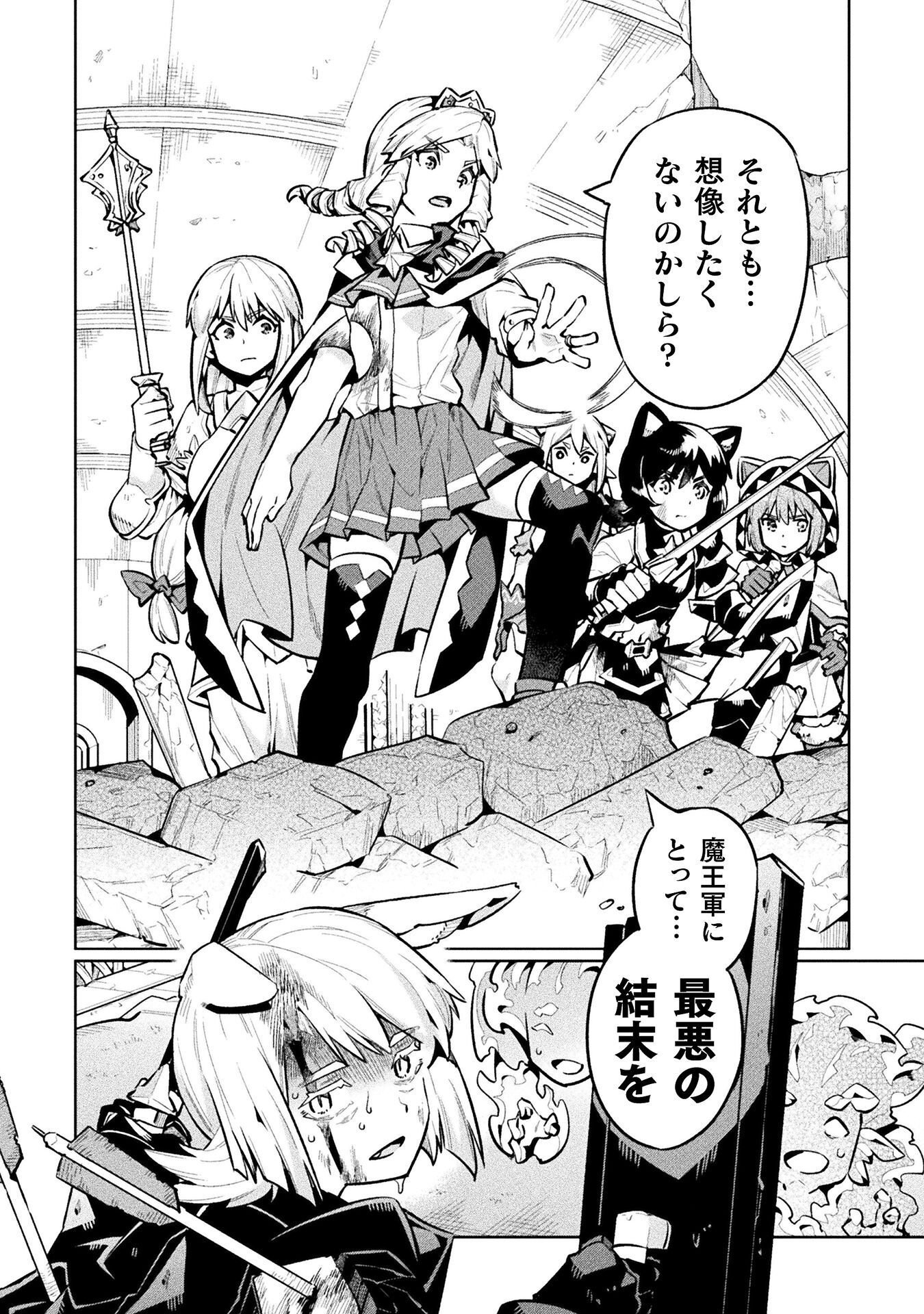 NEET dakedo Hello Work ni Ittara Isekai ni Tsuretekareta Chap 88 - Next Chap 89