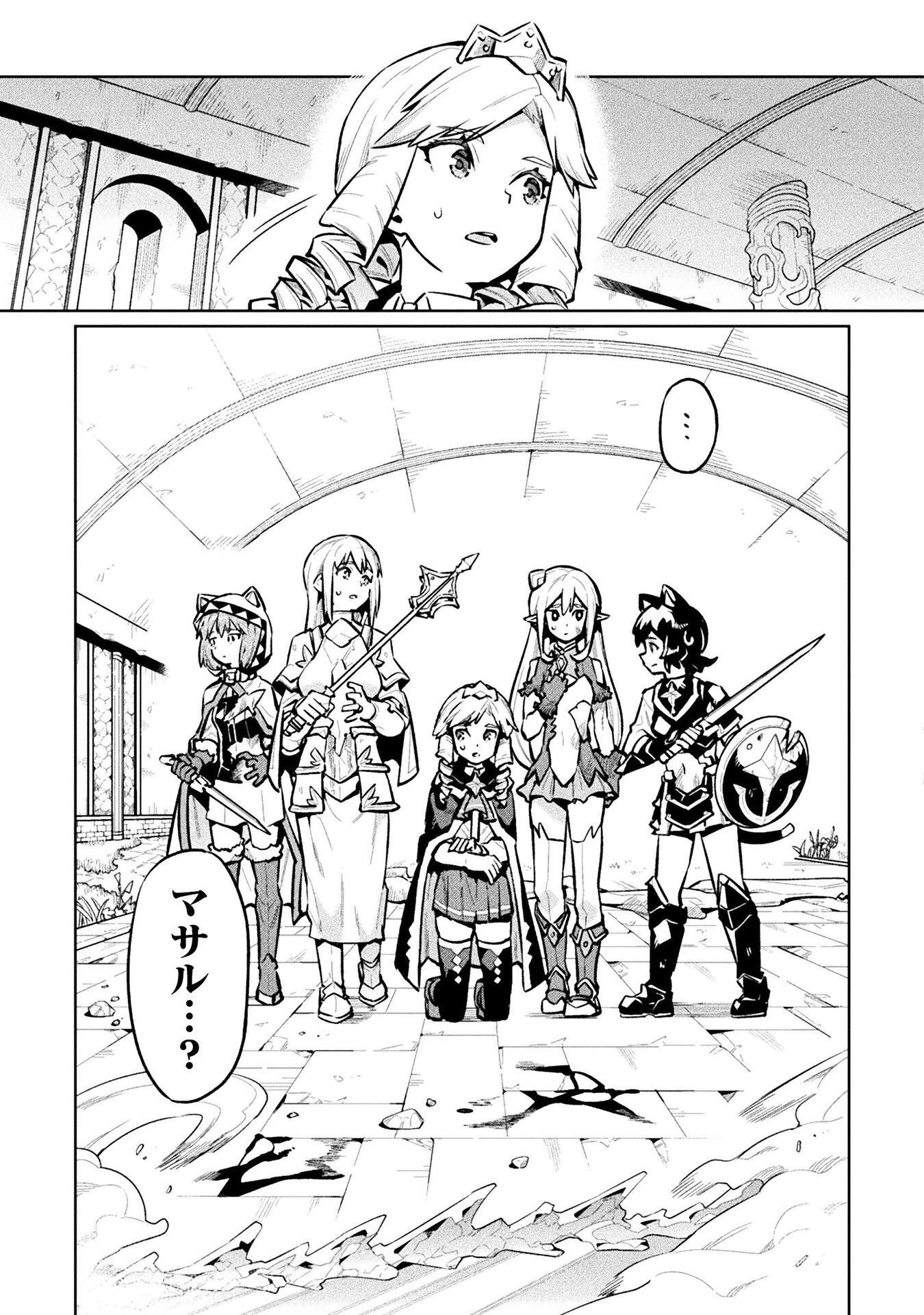 NEET dakedo Hello Work ni Ittara Isekai ni Tsuretekareta Chap 88 - Next Chap 89