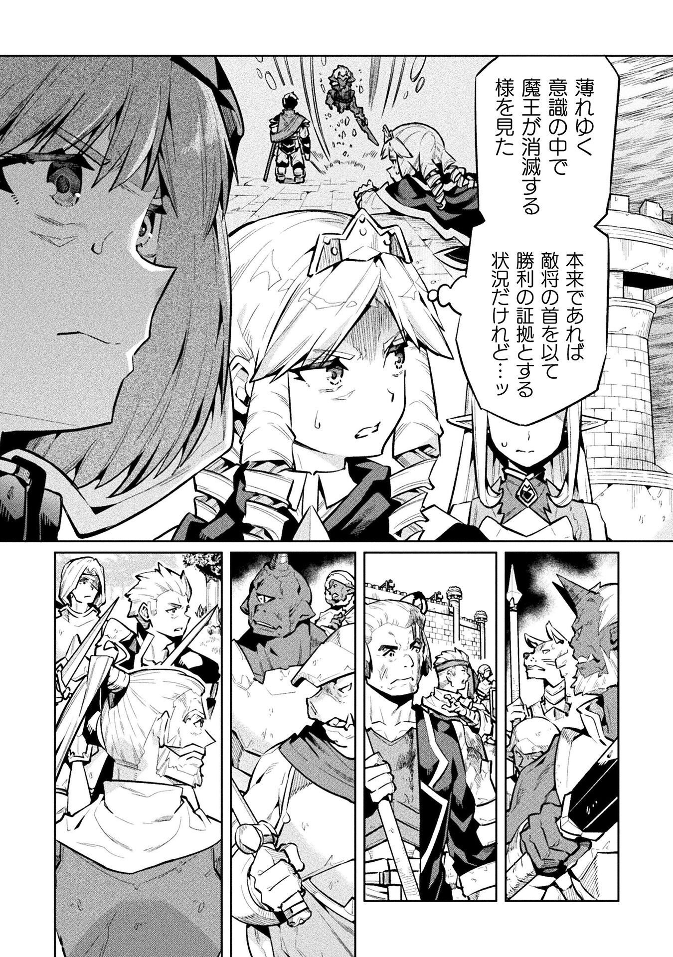 NEET dakedo Hello Work ni Ittara Isekai ni Tsuretekareta Chap 88 - Next Chap 89