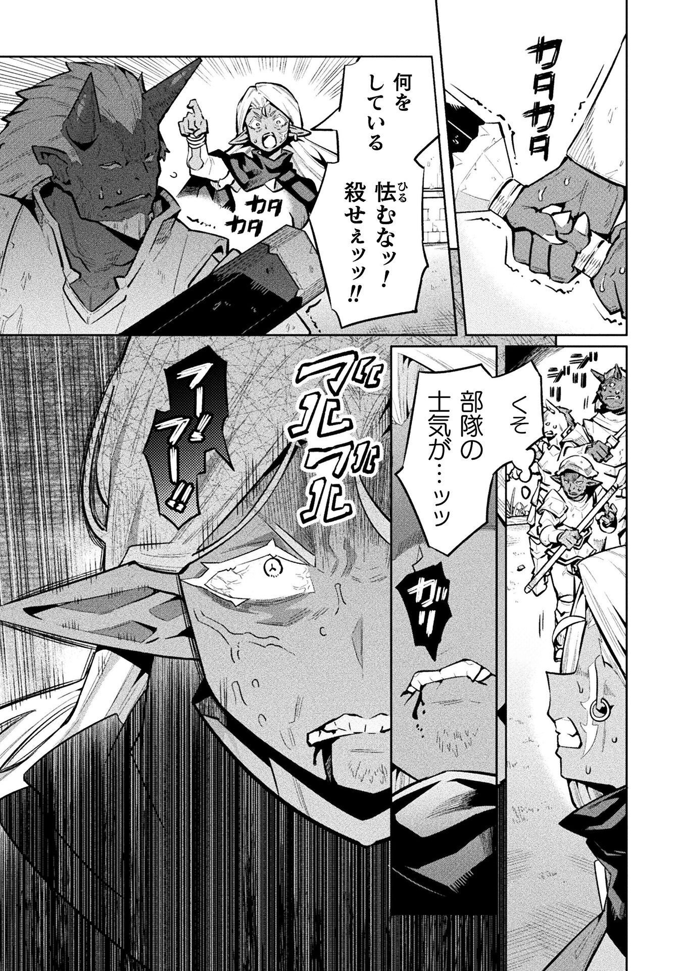 NEET dakedo Hello Work ni Ittara Isekai ni Tsuretekareta Chap 88 - Next Chap 89