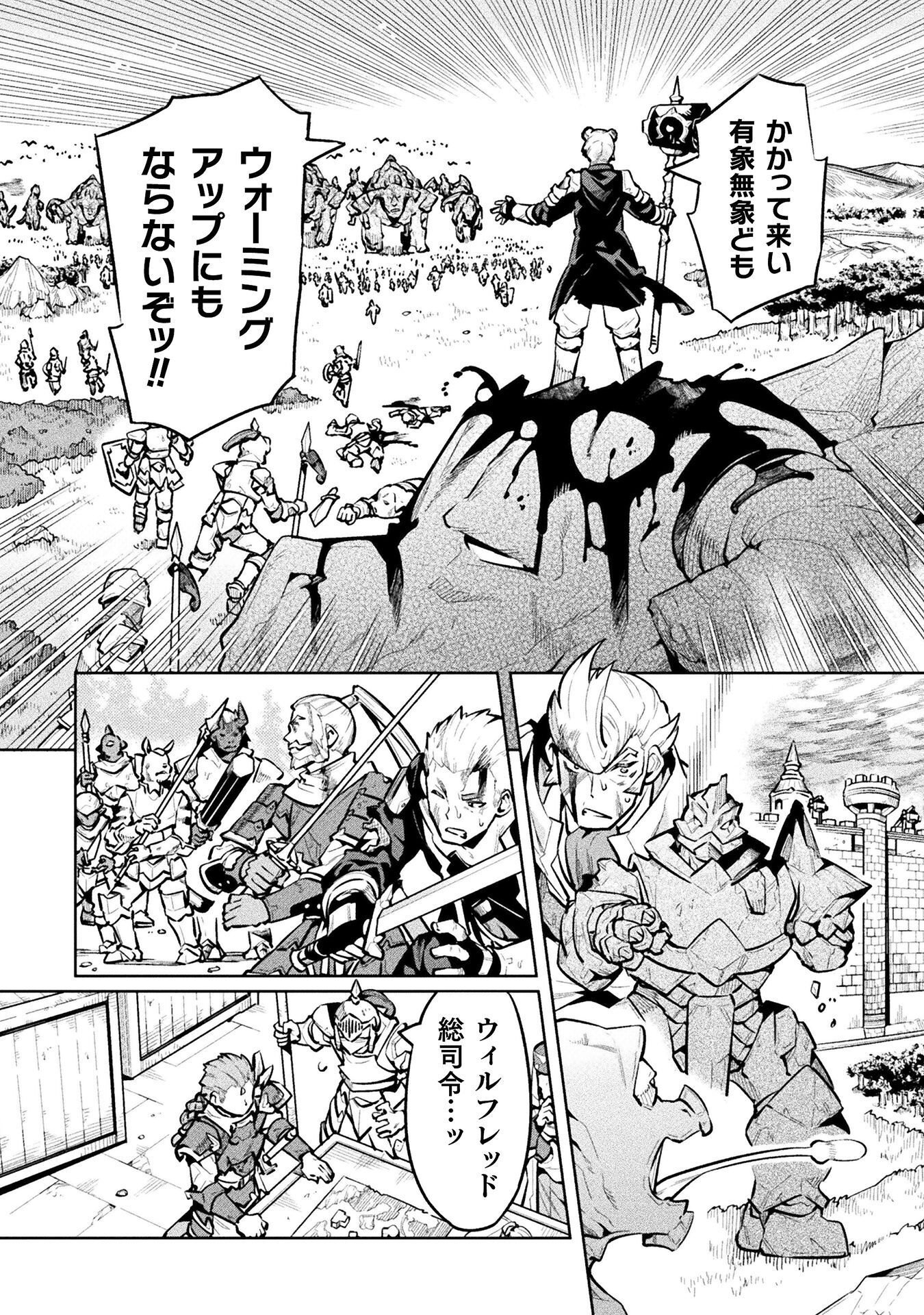 NEET dakedo Hello Work ni Ittara Isekai ni Tsuretekareta Chap 88 - Next Chap 89