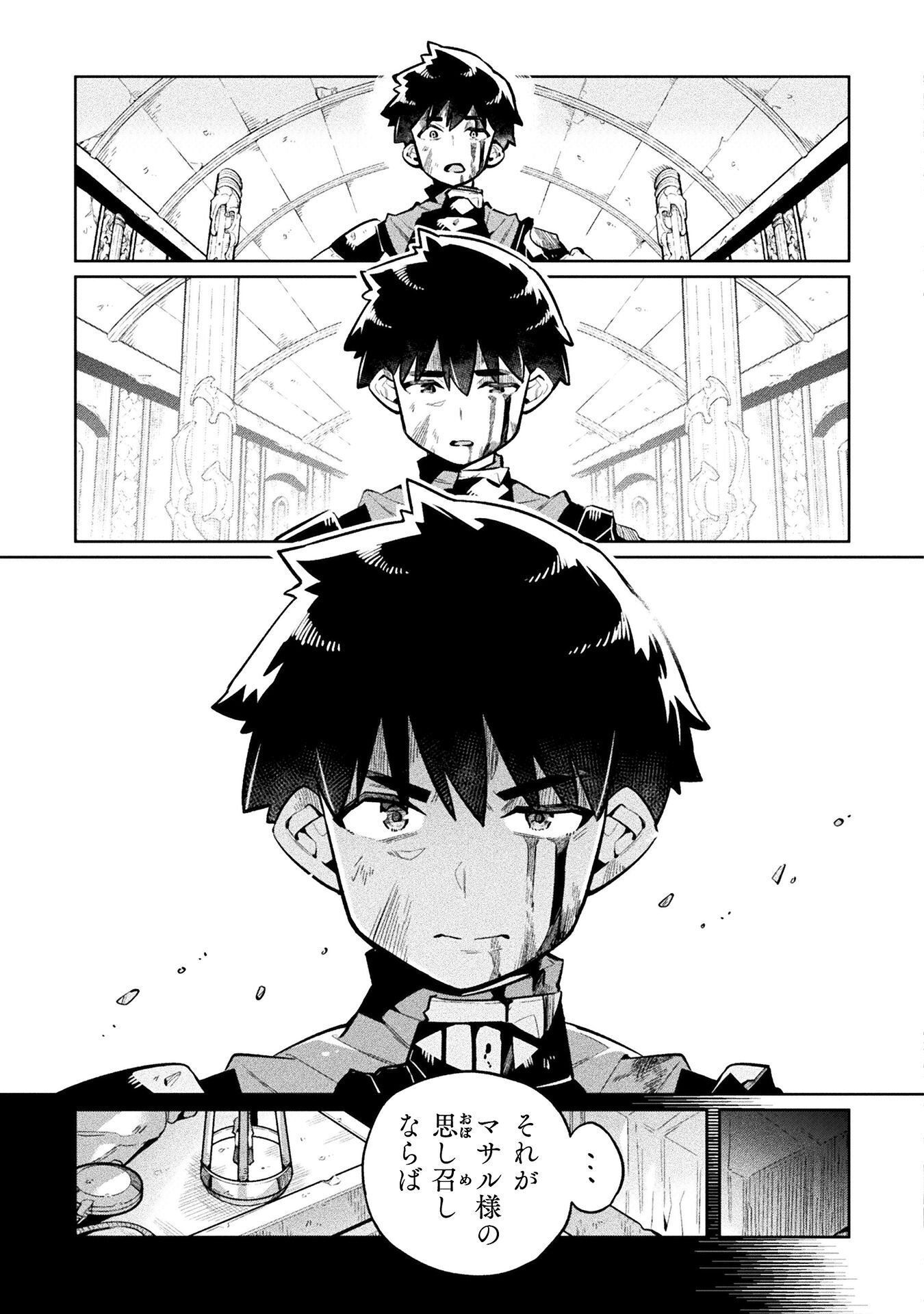 NEET dakedo Hello Work ni Ittara Isekai ni Tsuretekareta Chap 88 - Next Chap 89