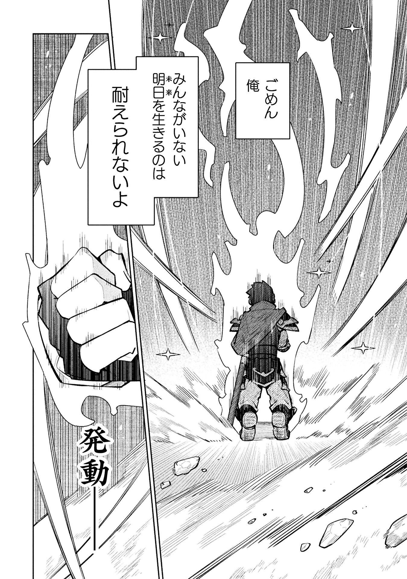 NEET dakedo Hello Work ni Ittara Isekai ni Tsuretekareta Chap 88 - Next Chap 89